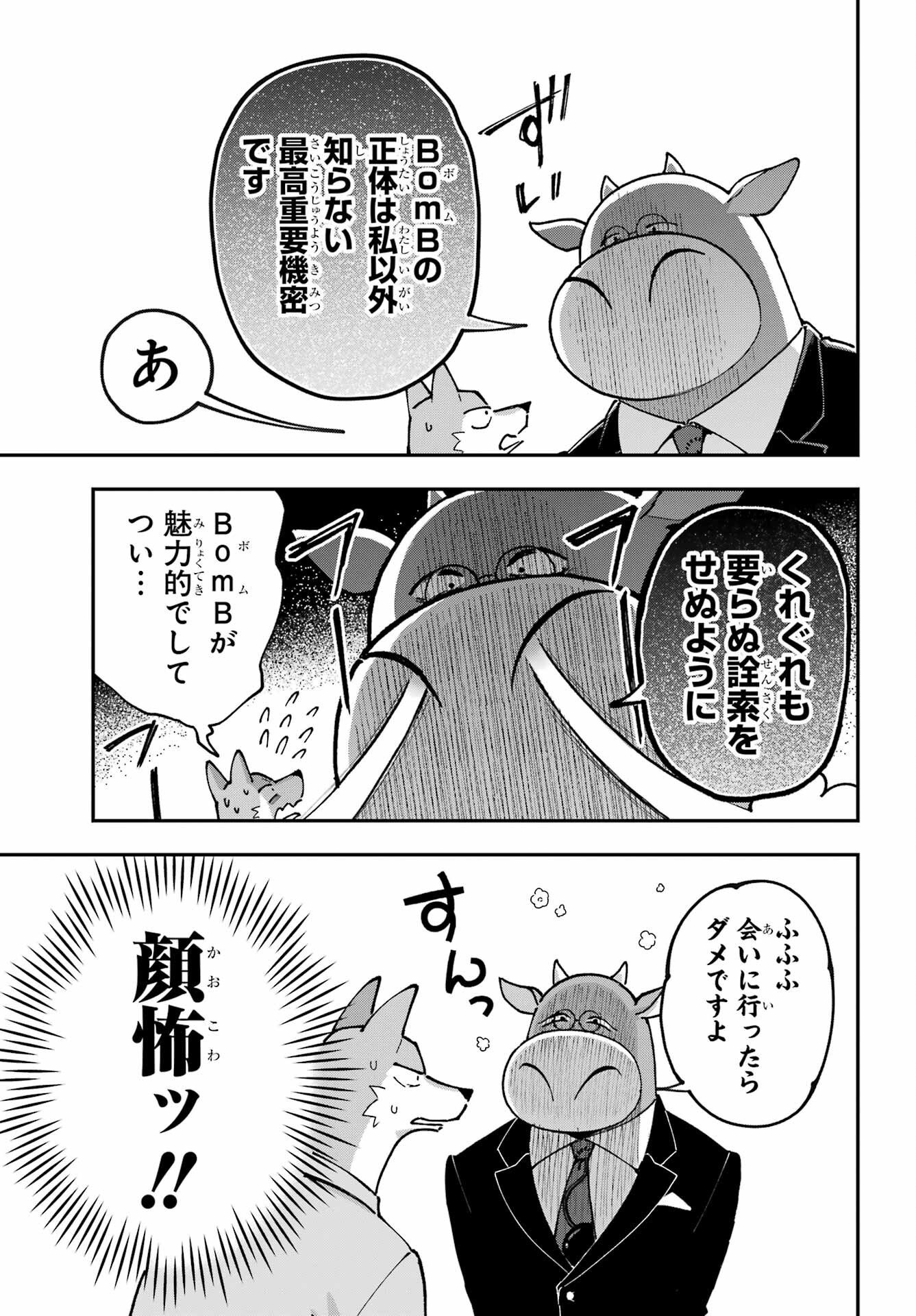 Read SHOKUJIN KEIKAKU Chapter 10 [High Quality / Full] - Page 17 - nicomanga.com