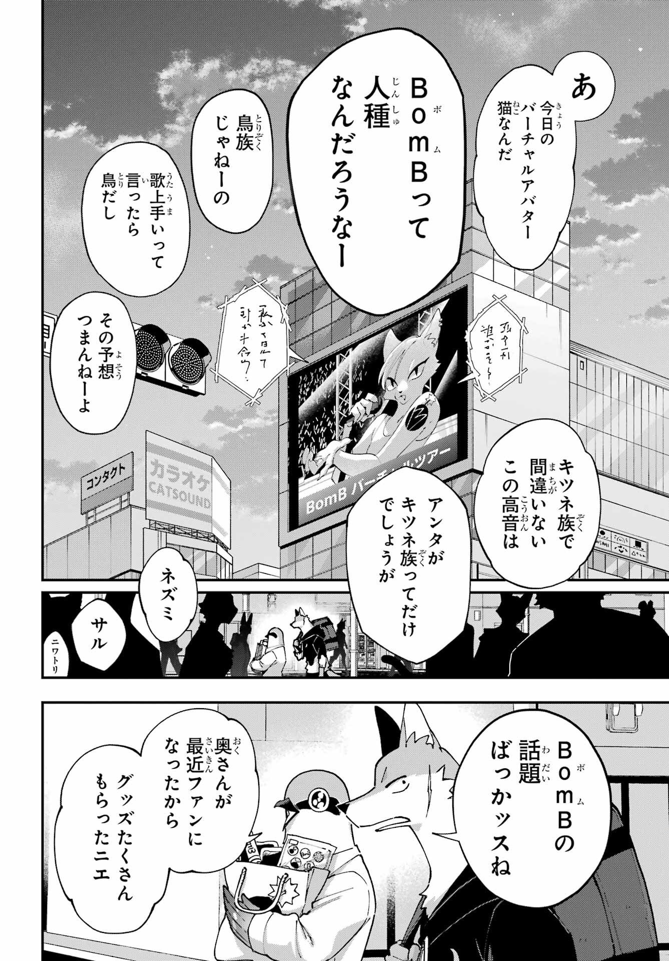 Read SHOKUJIN KEIKAKU Chapter 10 [High Quality / Full] - Page 18 - nicomanga.com