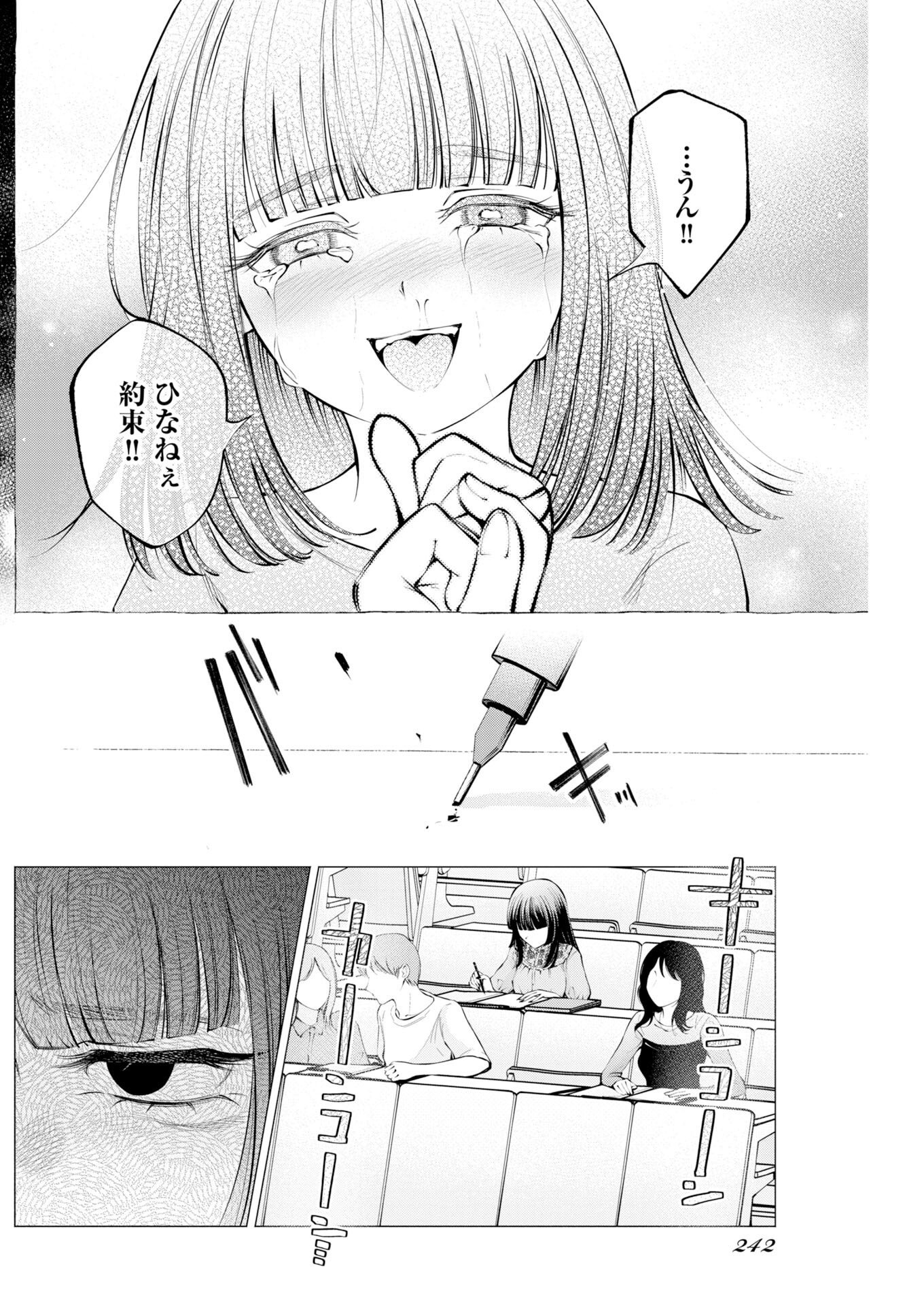 Read Ane to Muchi Chapter 39 [High Quality / Full] - Page 10 - nicomanga.com