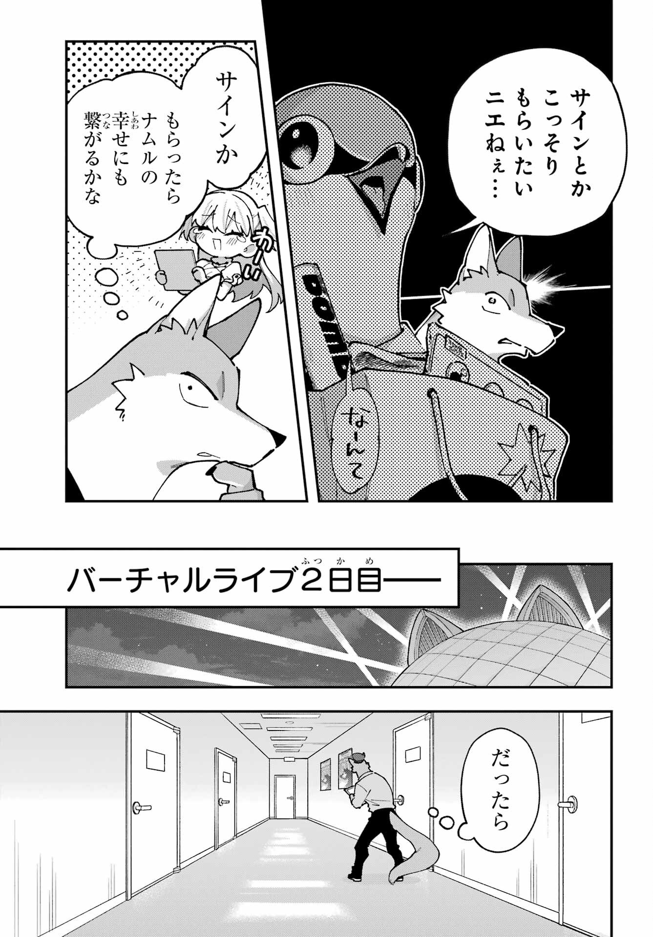 Read SHOKUJIN KEIKAKU Chapter 10 [High Quality / Full] - Page 19 - nicomanga.com