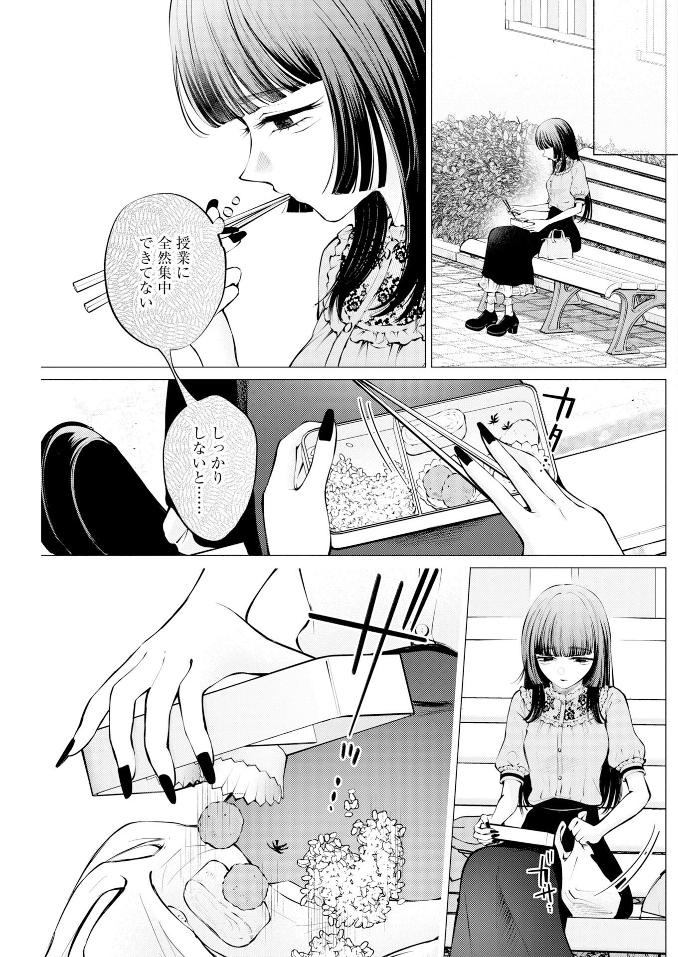 Read Ane to Muchi Chapter 39 [High Quality / Full] - Page 11 - nicomanga.com