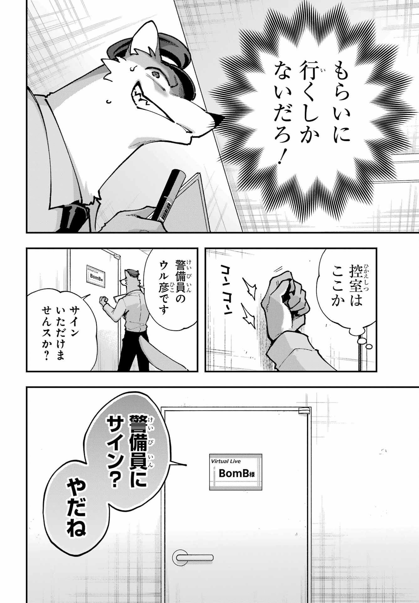Read SHOKUJIN KEIKAKU Chapter 10 [High Quality / Full] - Page 20 - nicomanga.com