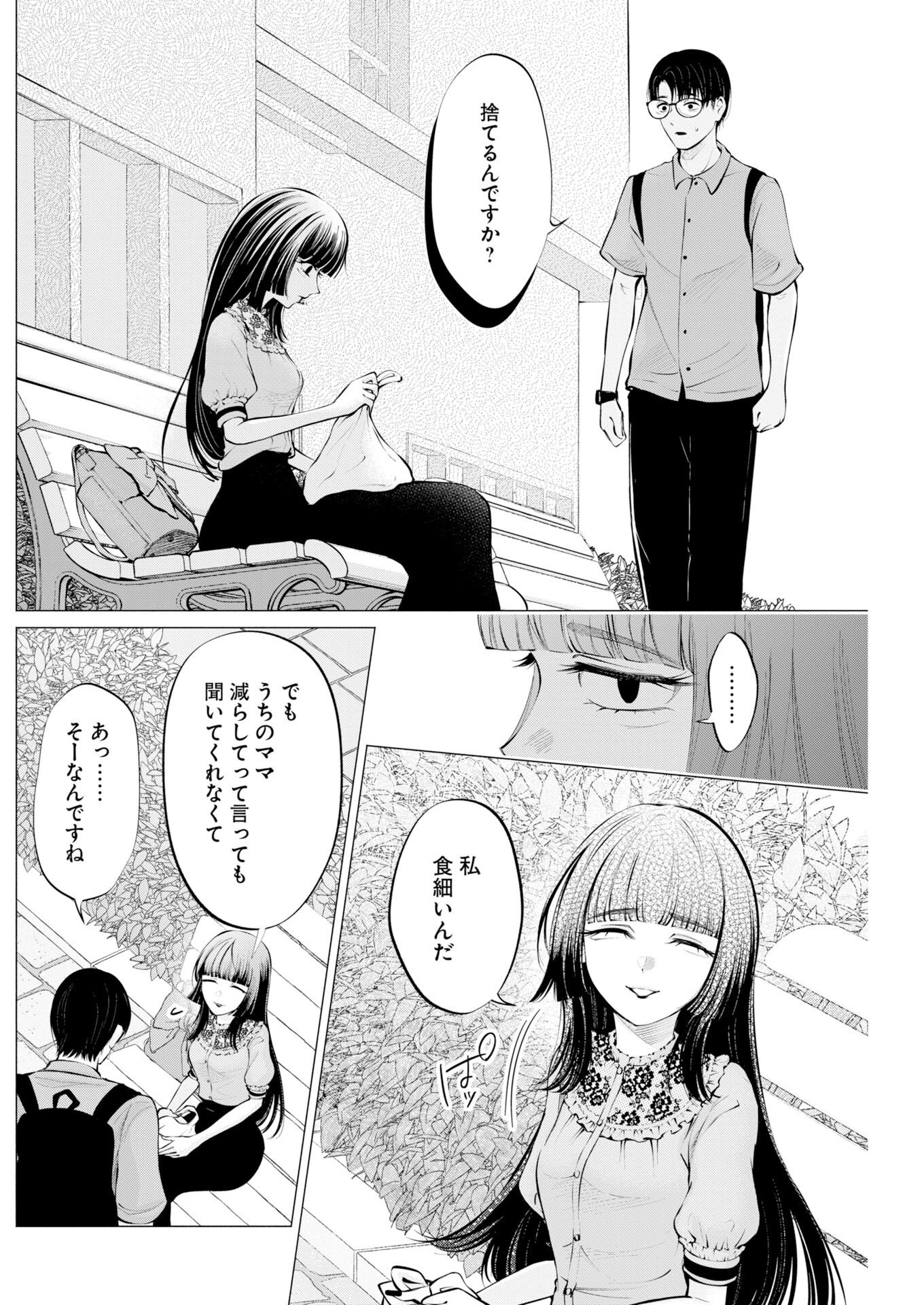 Read Ane to Muchi Chapter 39 [High Quality / Full] - Page 12 - nicomanga.com