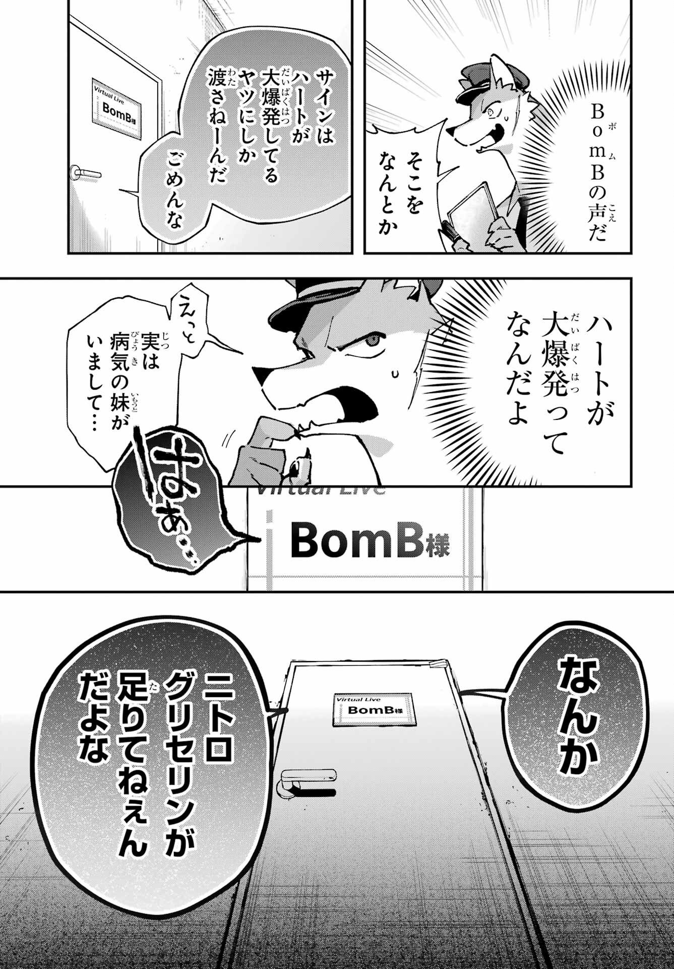 Read SHOKUJIN KEIKAKU Chapter 10 [High Quality / Full] - Page 21 - nicomanga.com