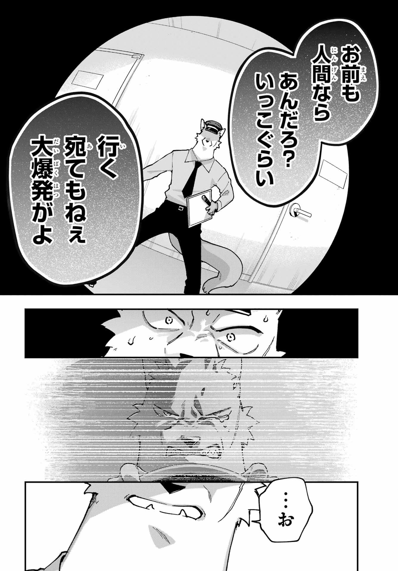 Read SHOKUJIN KEIKAKU Chapter 10 [High Quality / Full] - Page 22 - nicomanga.com