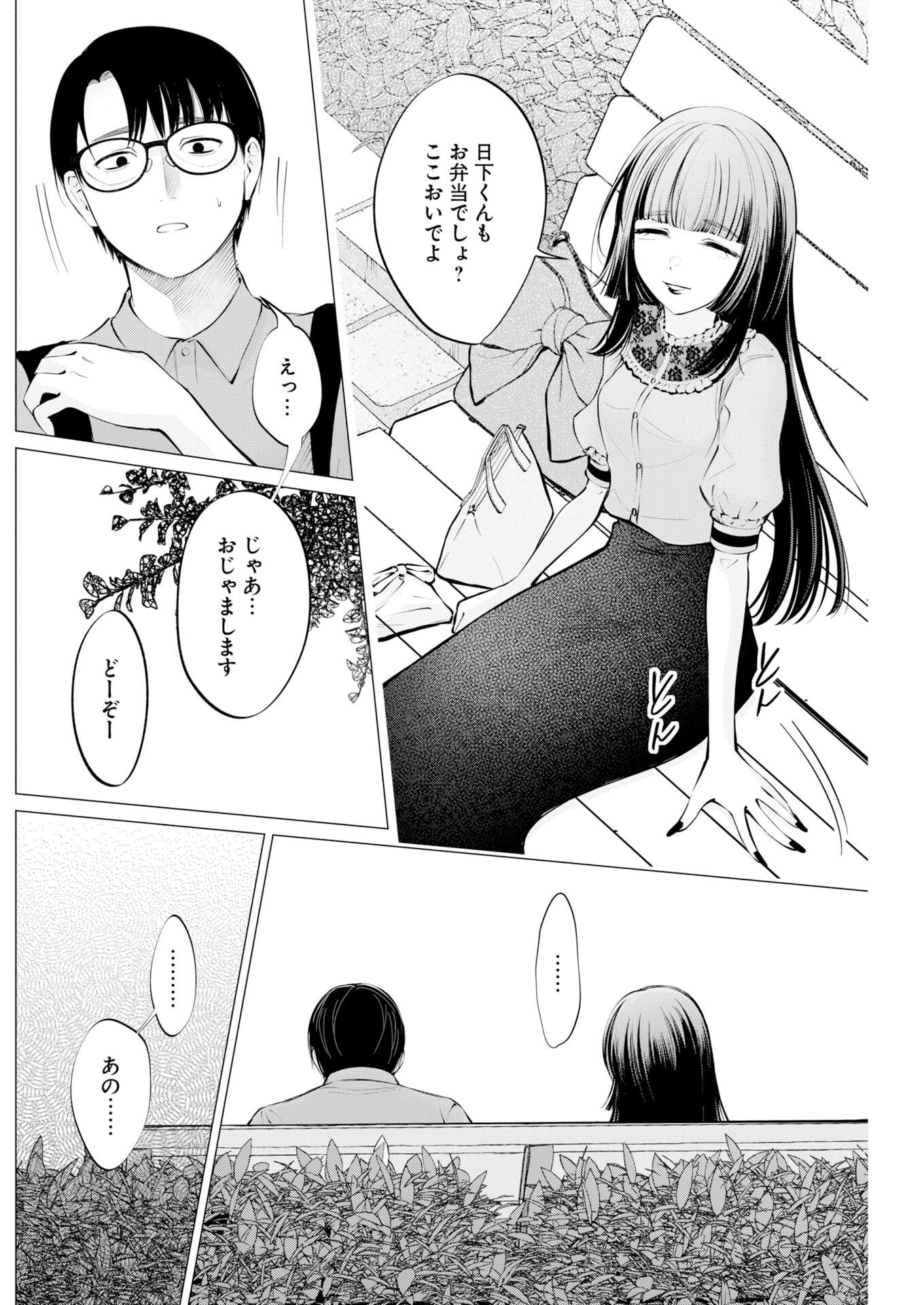 Read Ane to Muchi Chapter 39 [High Quality / Full] - Page 14 - nicomanga.com