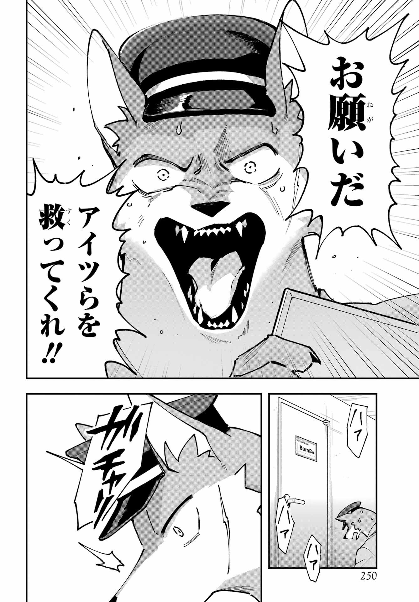 Read SHOKUJIN KEIKAKU Chapter 10 [High Quality / Full] - Page 24 - nicomanga.com