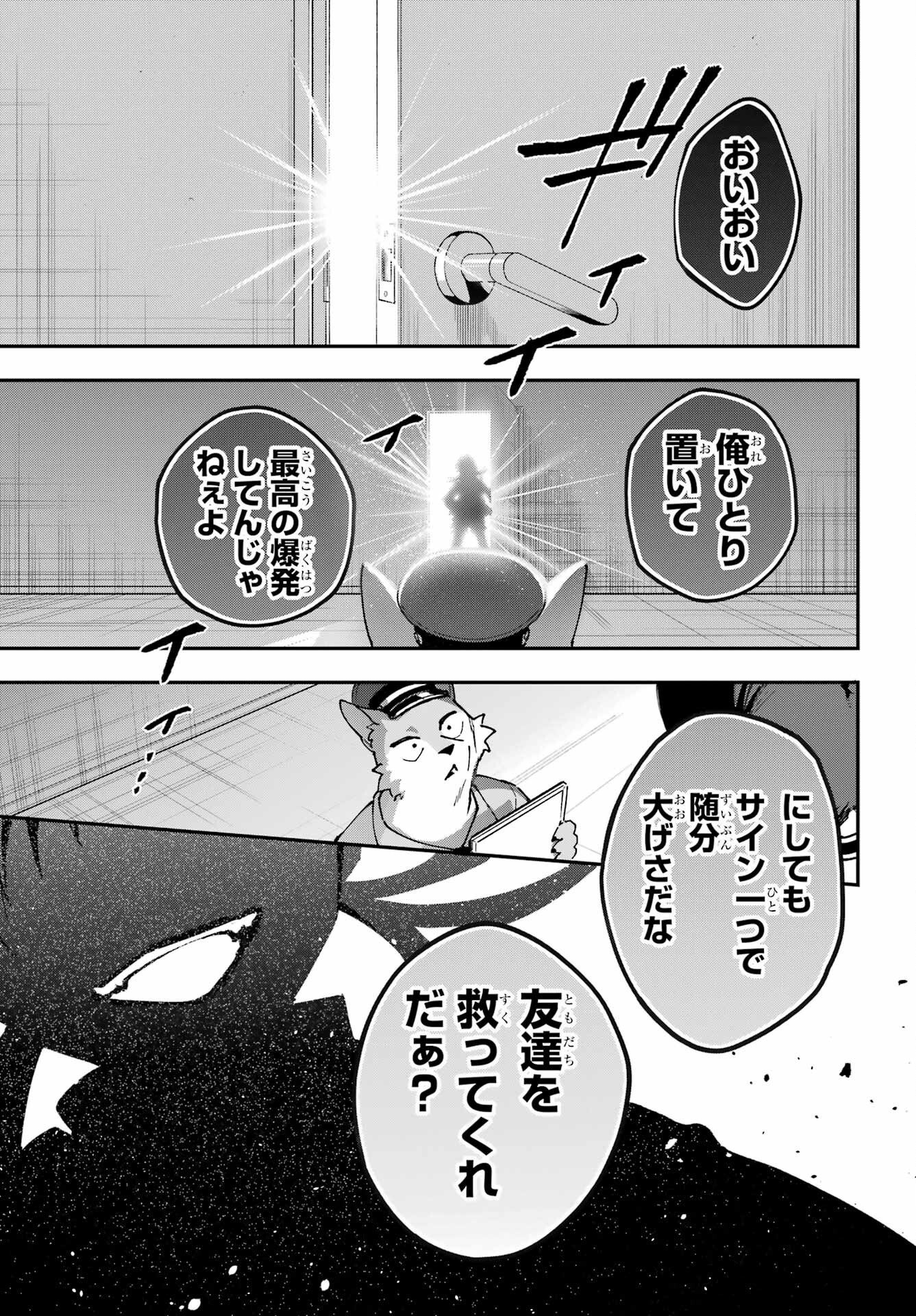 Read SHOKUJIN KEIKAKU Chapter 10 [High Quality / Full] - Page 25 - nicomanga.com