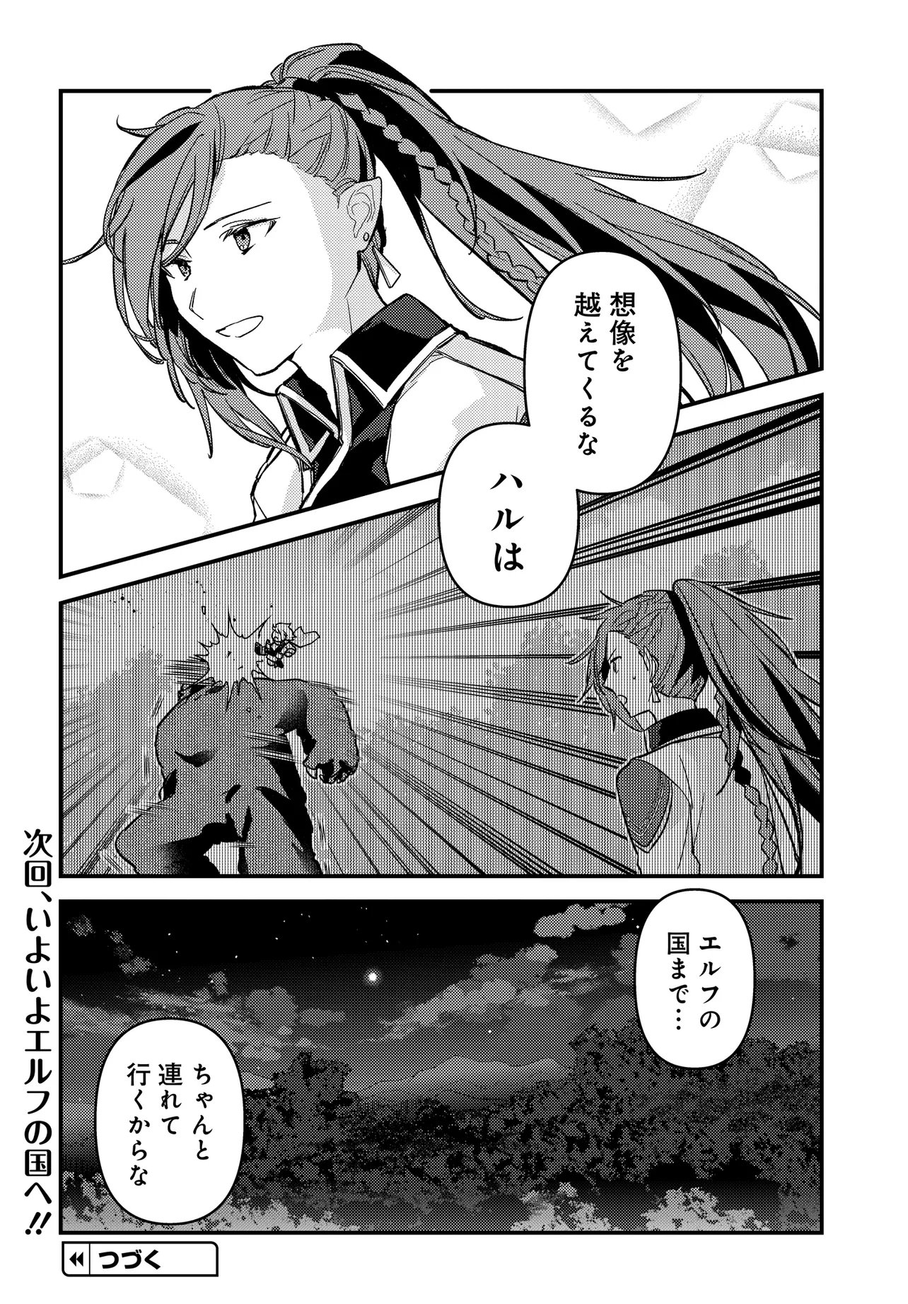 CHIBIKKO TENSEISHA WA TE NI OENAI!: TENSEI SHITARA CHIBIKKO DATTA KEDO, SEIJUU TO ISSHO NI CHUDOOON! SURU Chapter 3 page 24 - nihonkuni.com