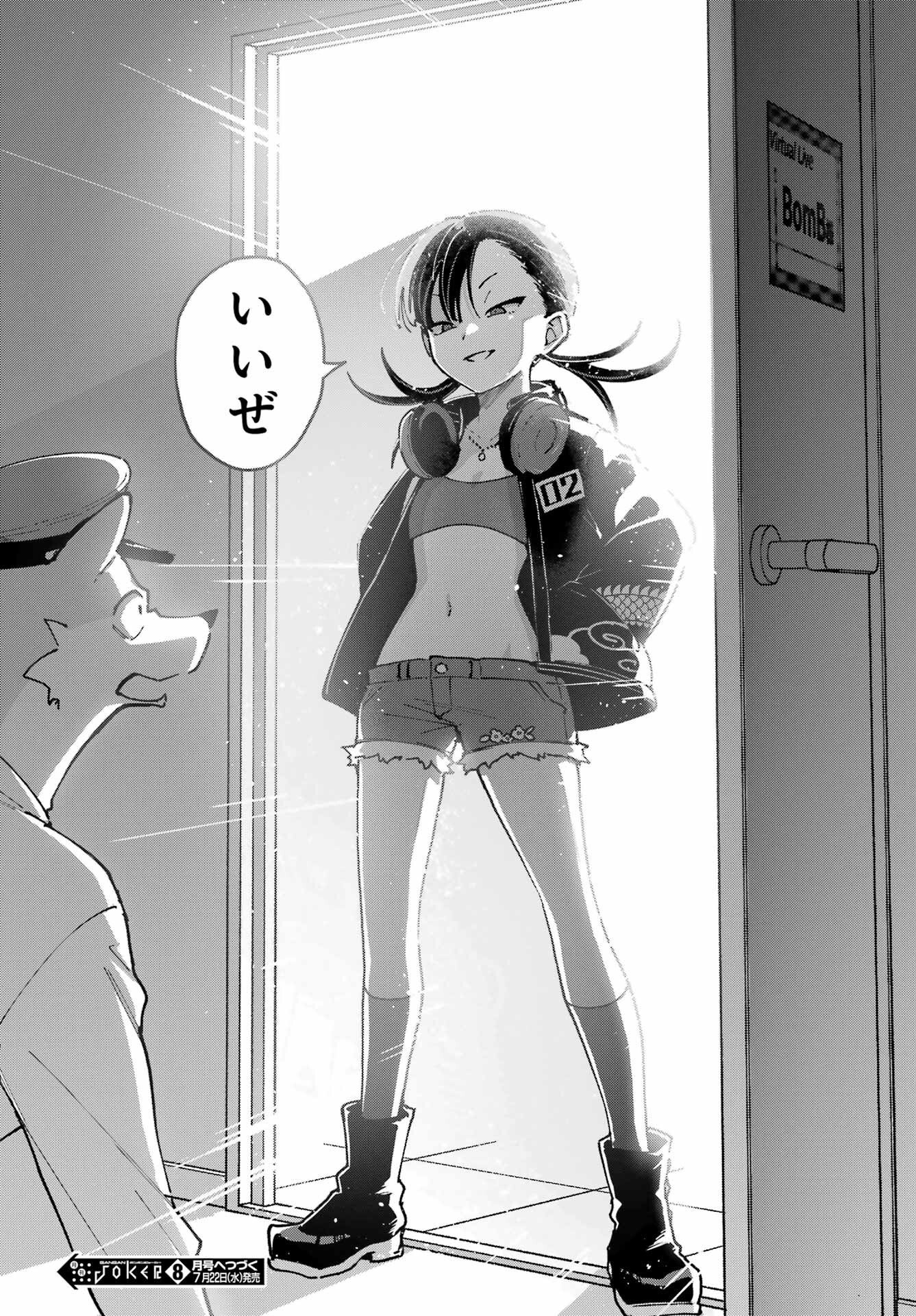 Read SHOKUJIN KEIKAKU Chapter 10 [High Quality / Full] - Page 26 - nicomanga.com