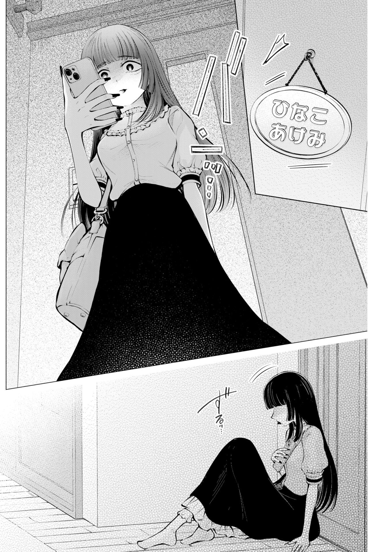 Read Ane to Muchi Chapter 39 [High Quality / Full] - Page 20 - nicomanga.com