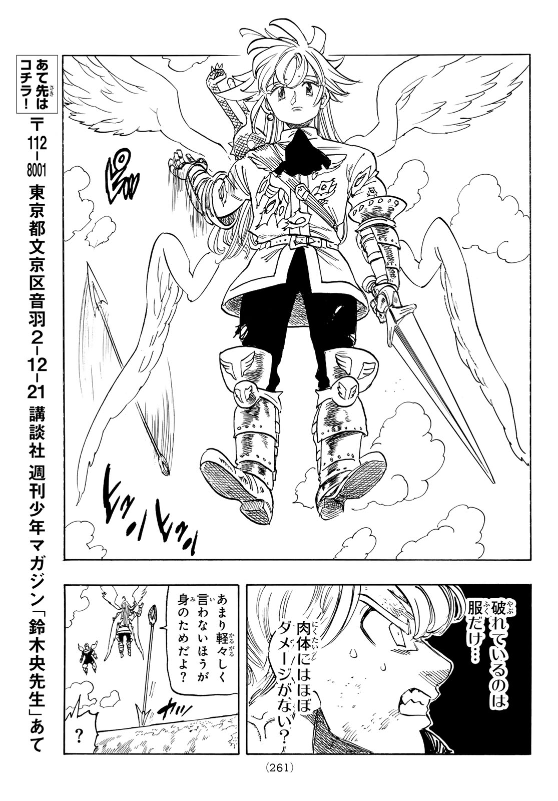 THE FOUR KNIGHTS OF THE APOCALYPSE Chap 242 - Pic 17