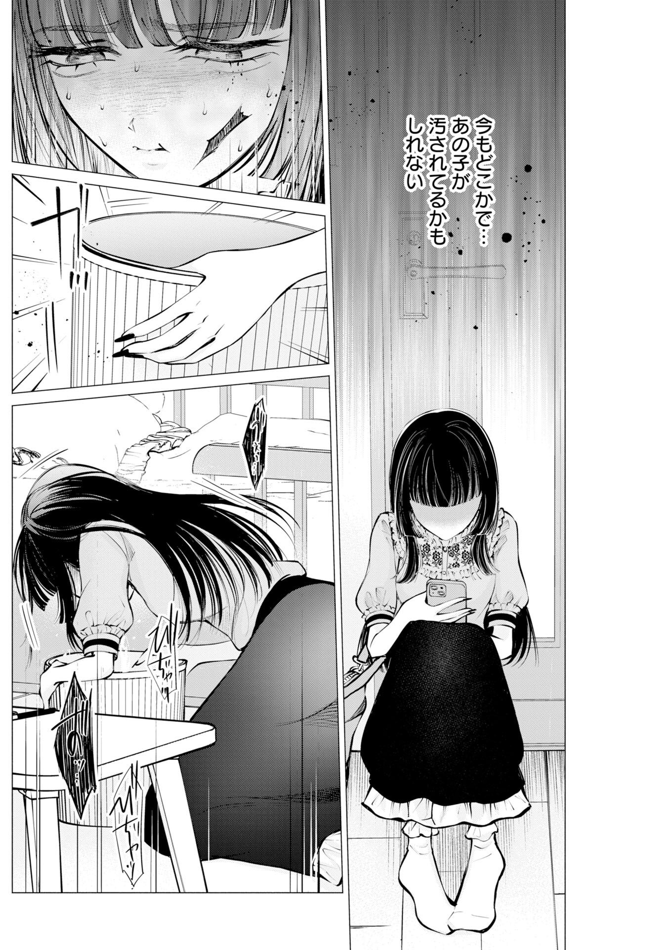 Read Ane to Muchi Chapter 39 [High Quality / Full] - Page 22 - nicomanga.com