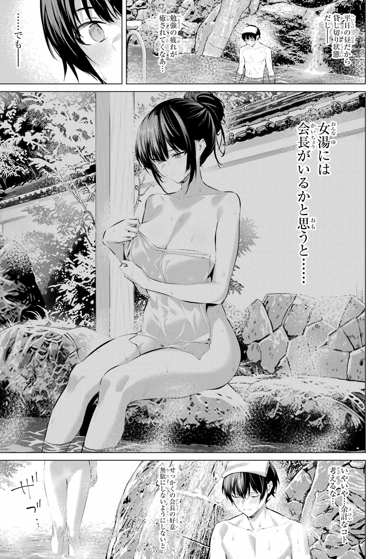 Haite Kudasai, Takamine San Chapter 71.1 page 3 - nihonkuni.com