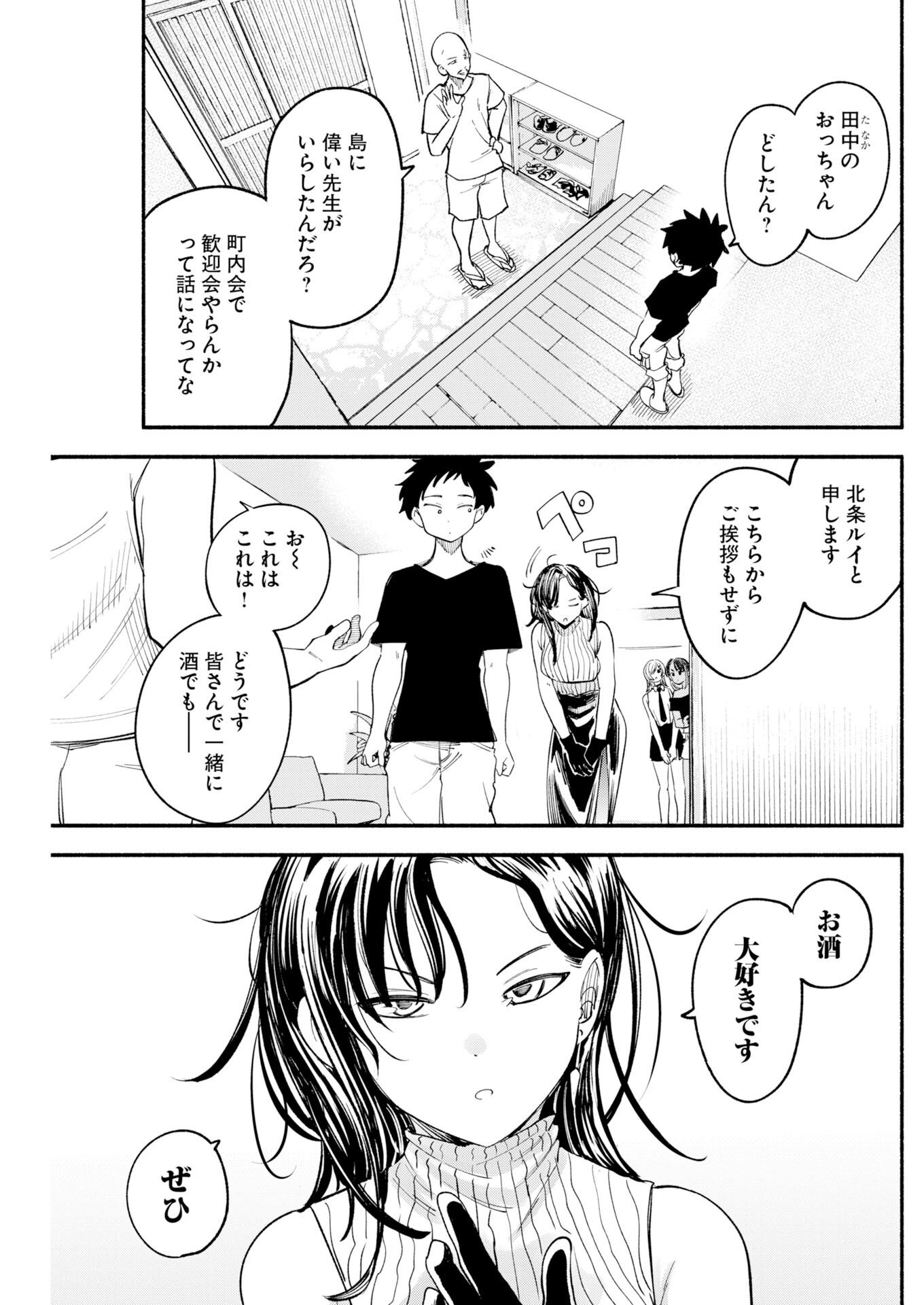 Read Ikimoniac! Chapter 30 [High Quality / Full] - Page 3 - dark.nicomanga.com