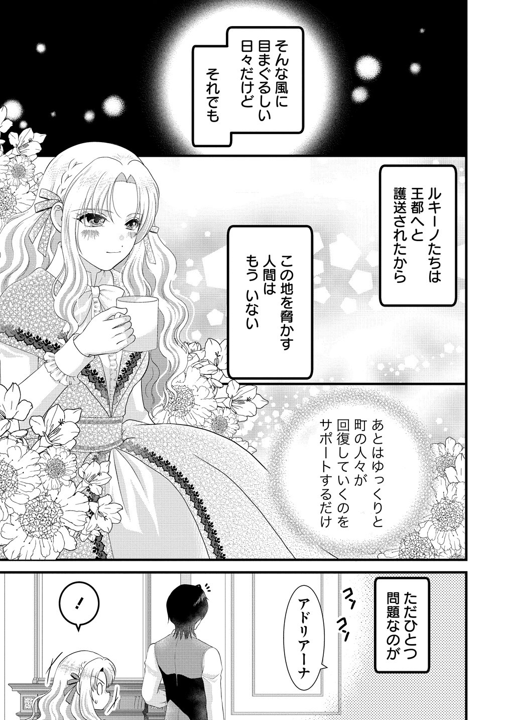 YU-HEI REIJO NO KIMAMA-NA ISEKAI LIFE Chapter 10 page 25 - nihonkuni.com