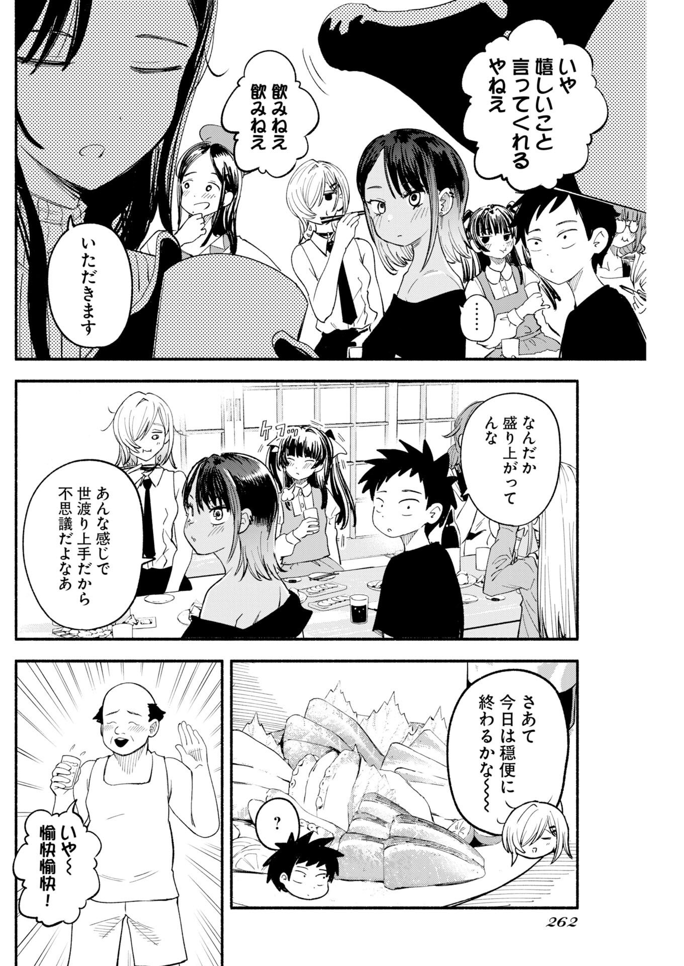 Read Ikimoniac! Chapter 30 [High Quality / Full] - Page 6 - dark.nicomanga.com