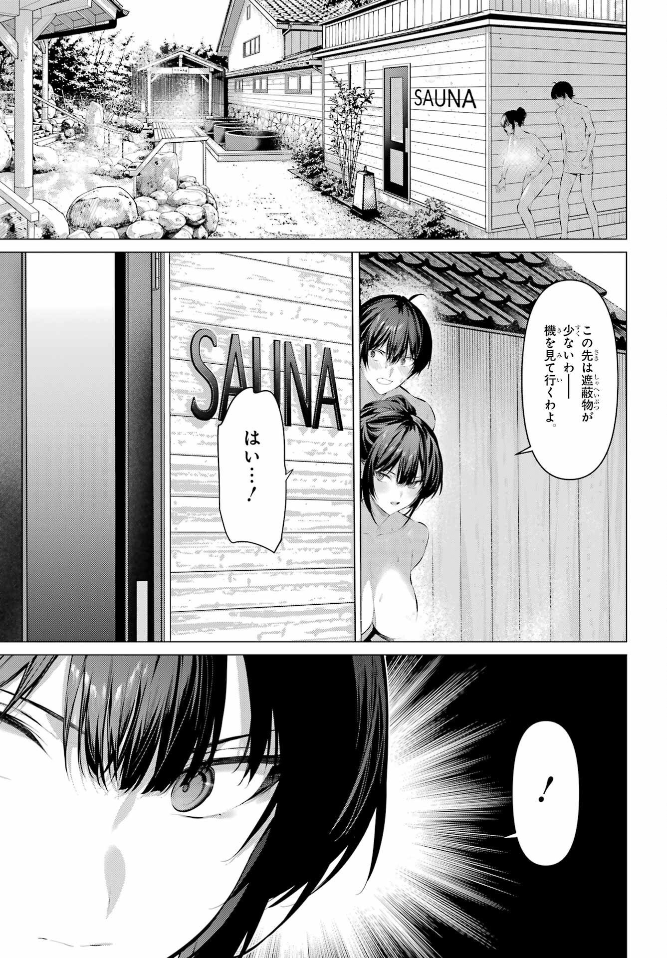 Haite Kudasai, Takamine San Chapter 71.1 page 9 - nihonkuni.com
