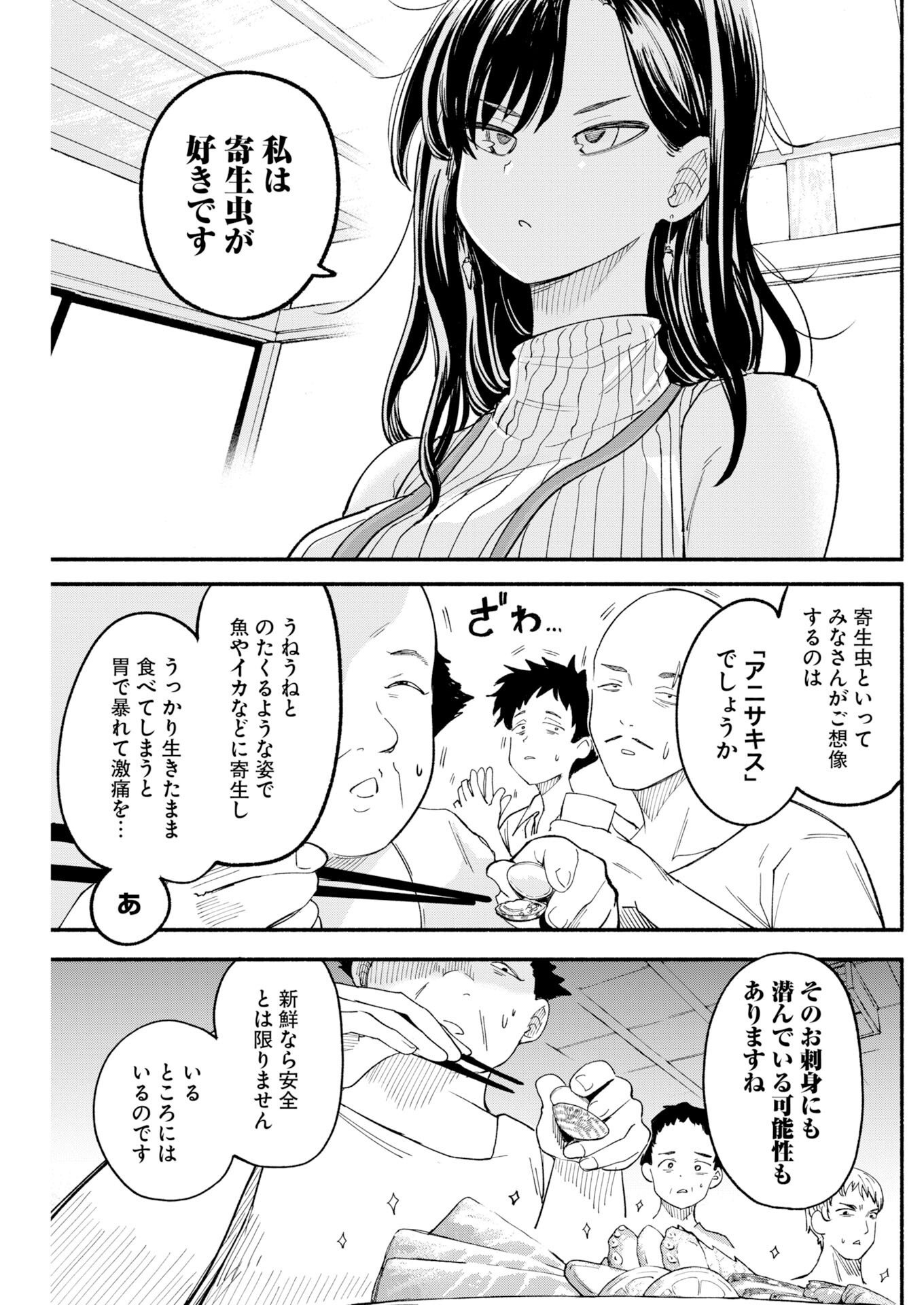 Read Ikimoniac! Chapter 30 [High Quality / Full] - Page 9 - dark.nicomanga.com