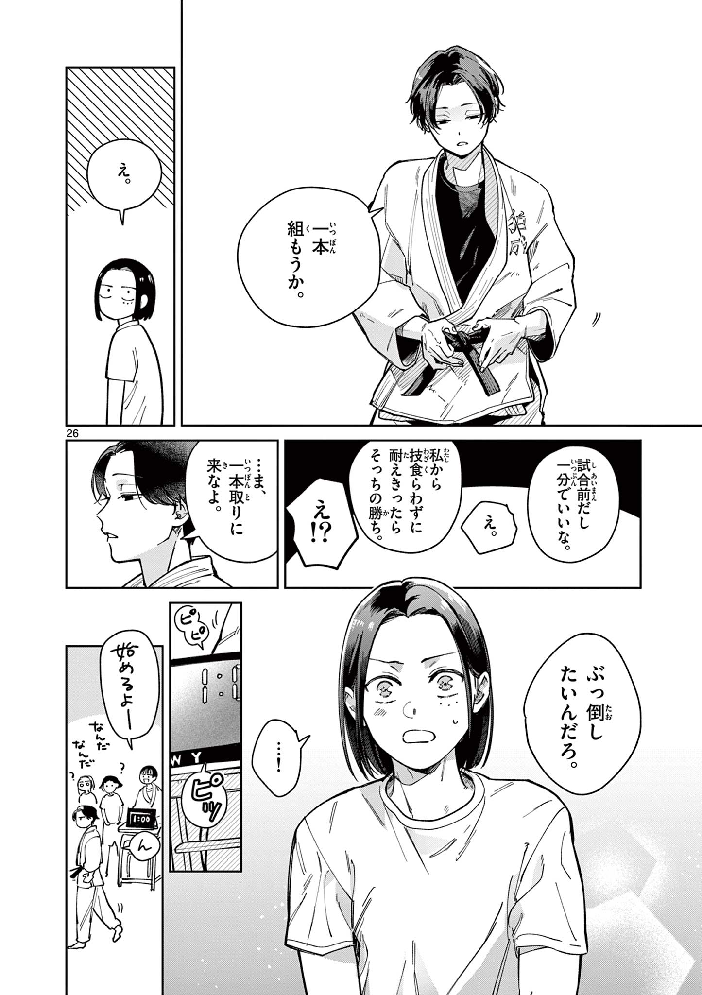 Read NATORI TO SHIZUHA Chapter 3 [High Quality / Full] - Page 26 - dark.nicomanga.com