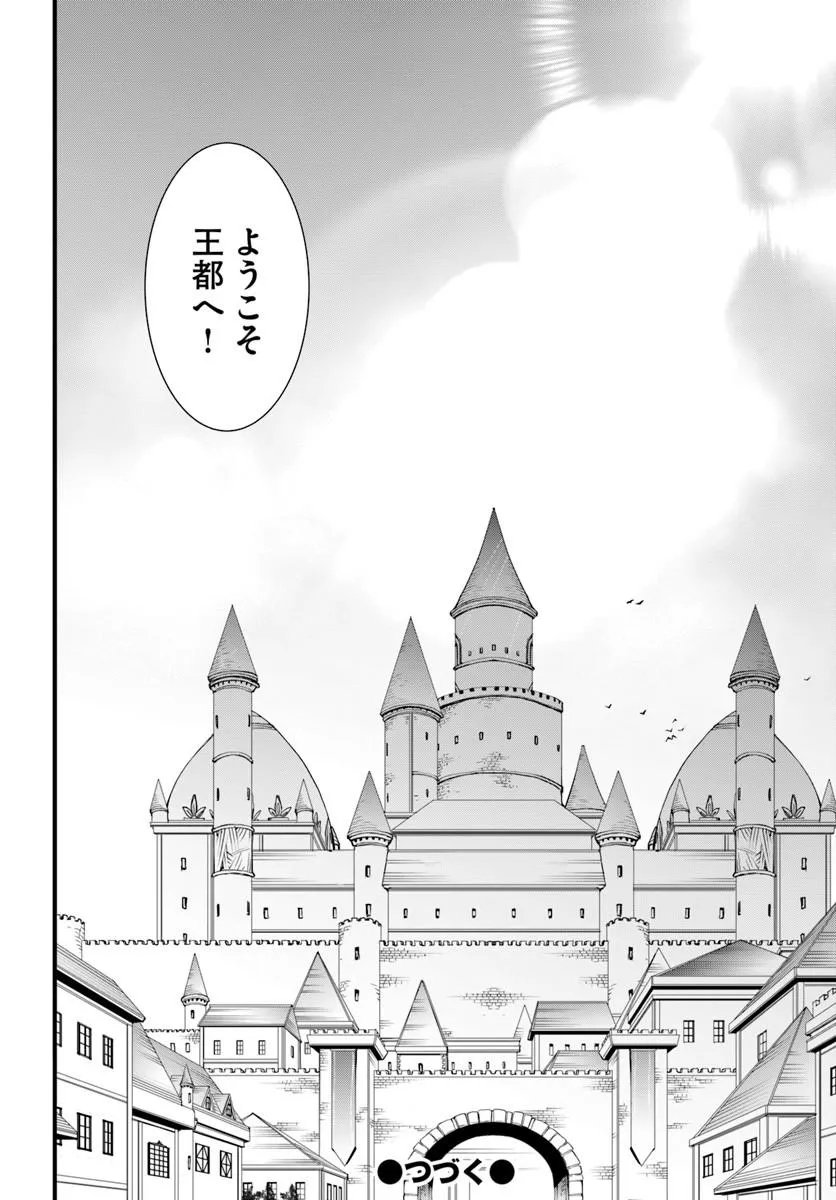 ISEKAI DE TE NI IRETA SEISAN SKILL WA SAIKYOU DATTA YOU DESU. (MANGA) - RAW Chapter 59 - Page 26