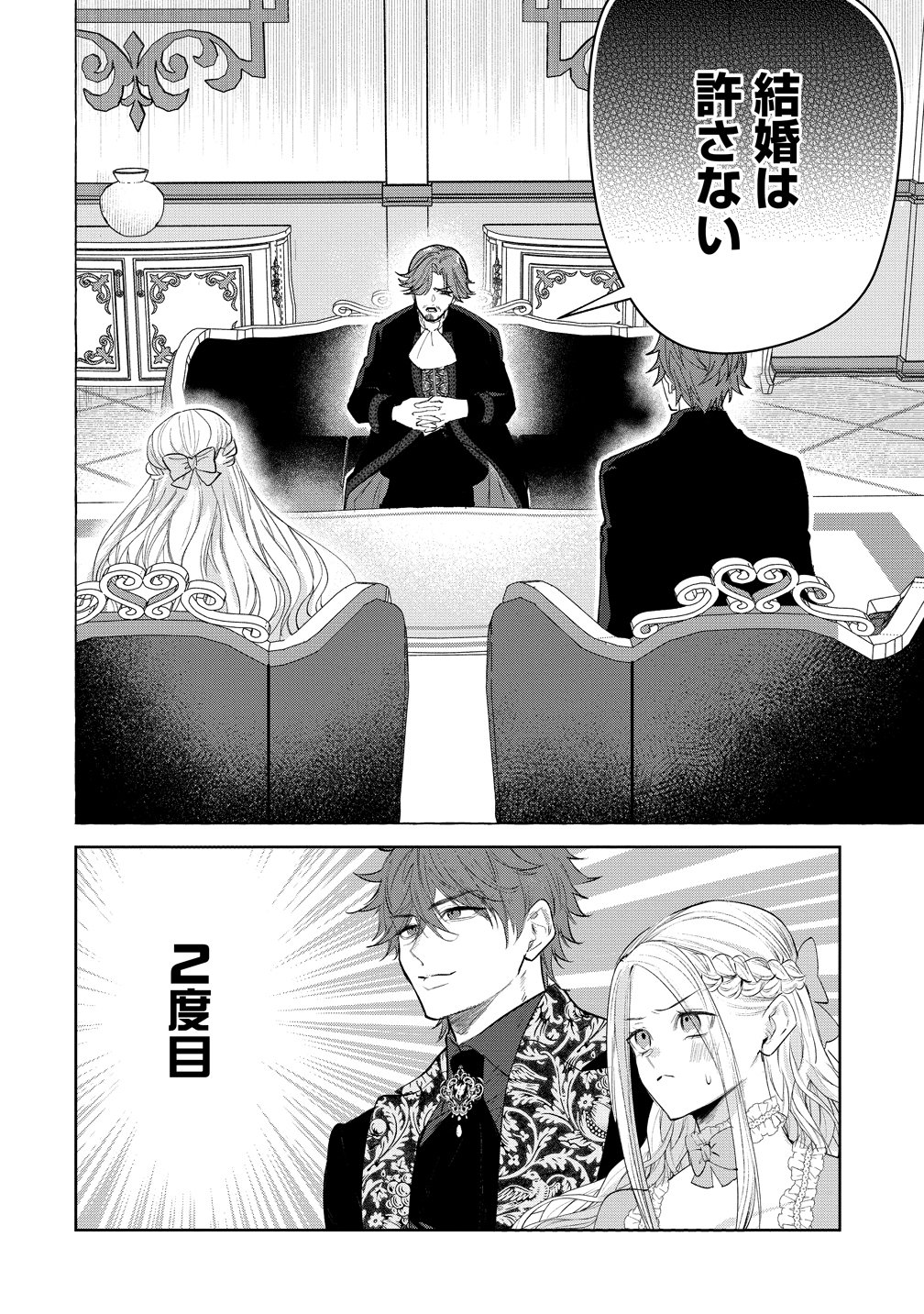 DEKIAI SAKUSHI NA GOEI KISHI WA JUNSUI BAIYOU REIJOU NI IJIWARU SHITAI. - RAW Chapter 10 page 26 - nihonkuni.com