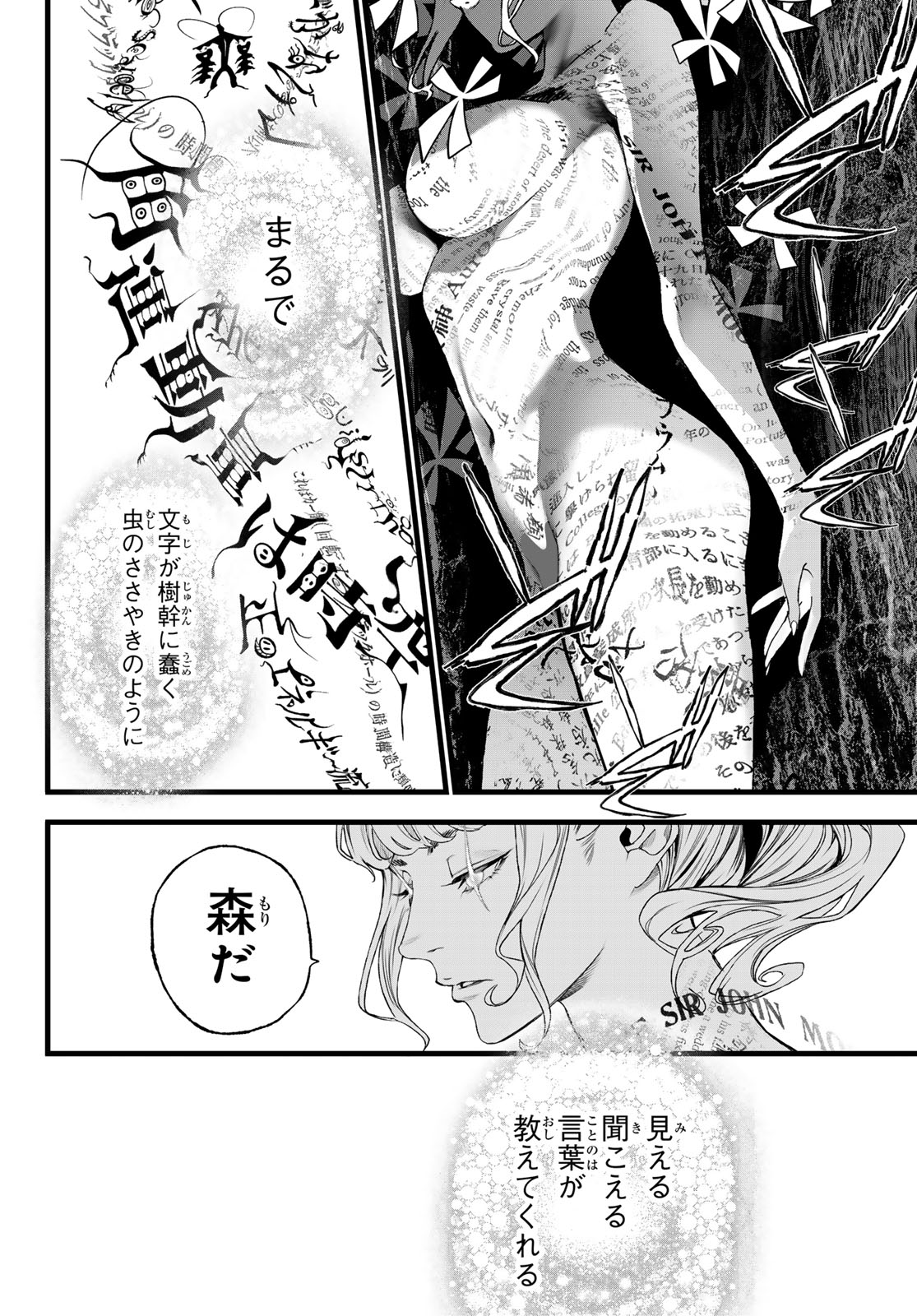 Read KAIJIN FUGEKI Chapter 81 [High Quality / Full] - Page 2 - dark.nicomanga.com