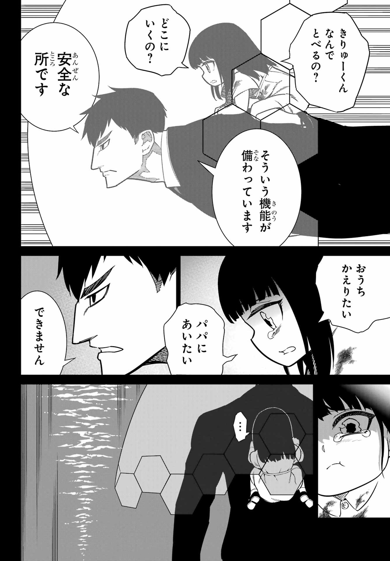 Read RAGNA CRIMSON Chapter 94 [High Quality / Full] - Page 2 - nicomanga.net