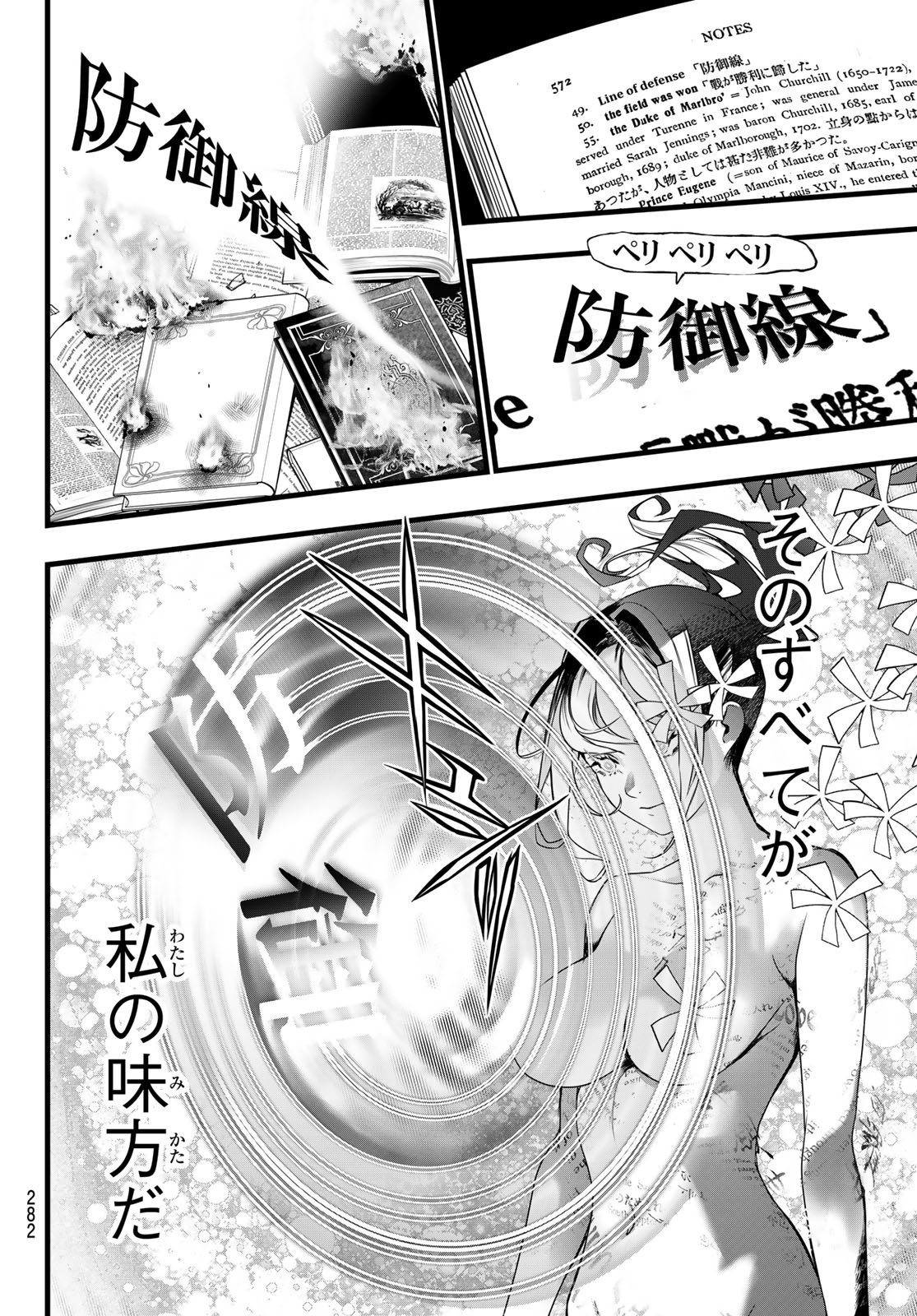 Read KAIJIN FUGEKI Chapter 81 [High Quality / Full] - Page 4 - dark.nicomanga.com