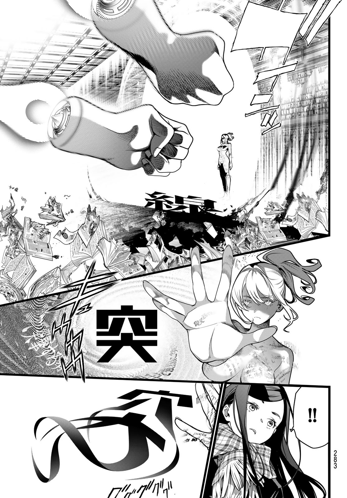 Read KAIJIN FUGEKI Chapter 81 [High Quality / Full] - Page 5 - dark.nicomanga.com