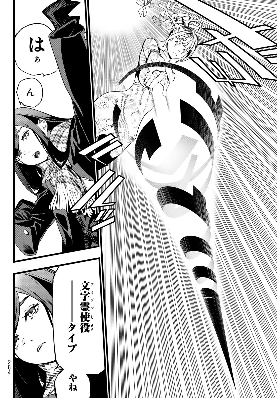 Read KAIJIN FUGEKI Chapter 81 [High Quality / Full] - Page 6 - dark.nicomanga.com