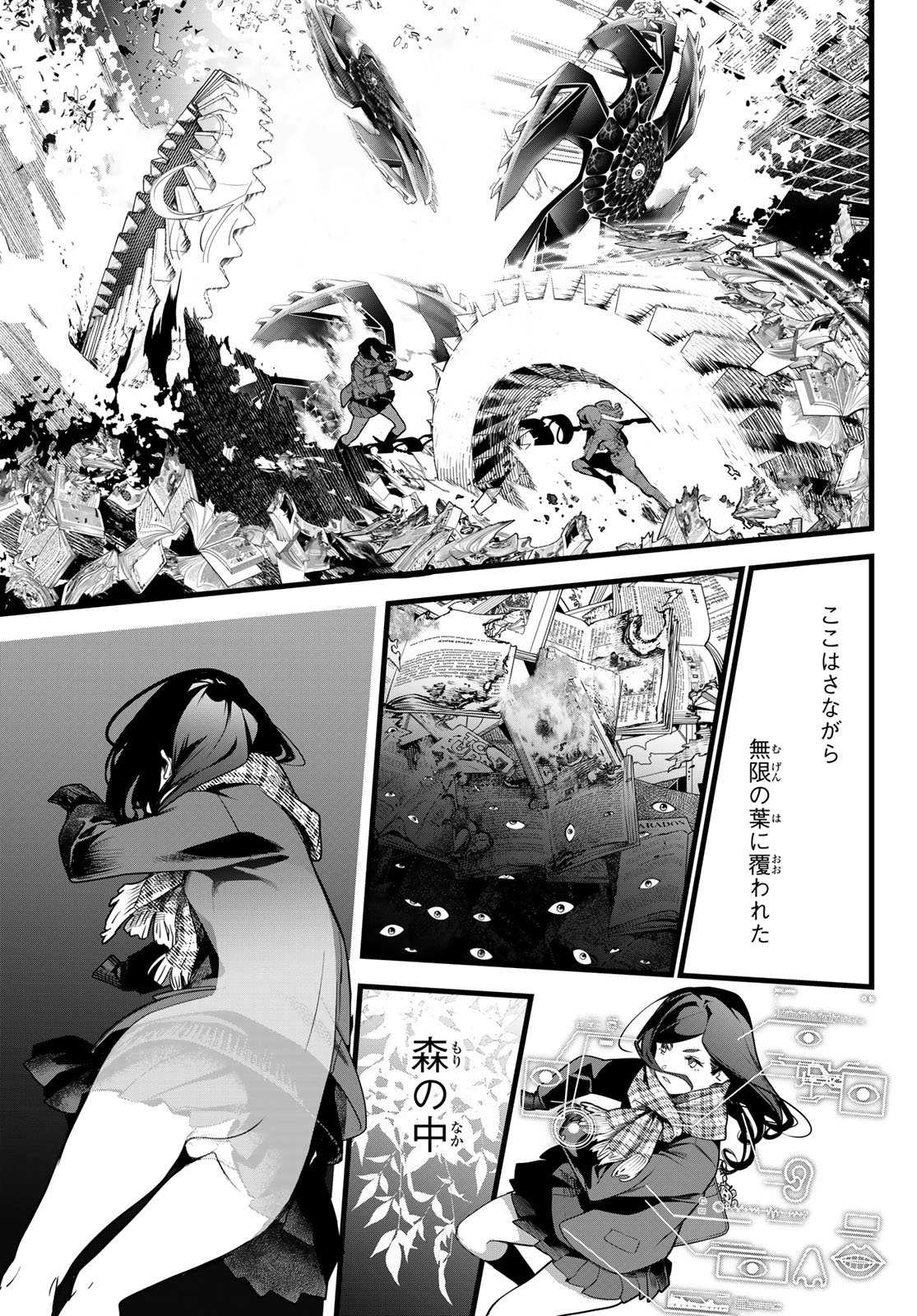 Read KAIJIN FUGEKI Chapter 81 [High Quality / Full] - Page 7 - dark.nicomanga.com