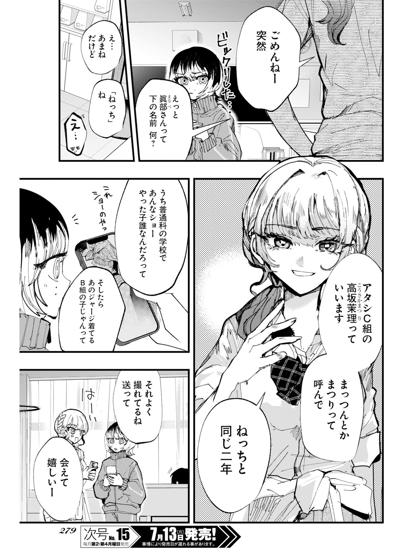Read Outfit Chapter 4 [High Quality / Full] - Page 3 - dark.nicomanga.com