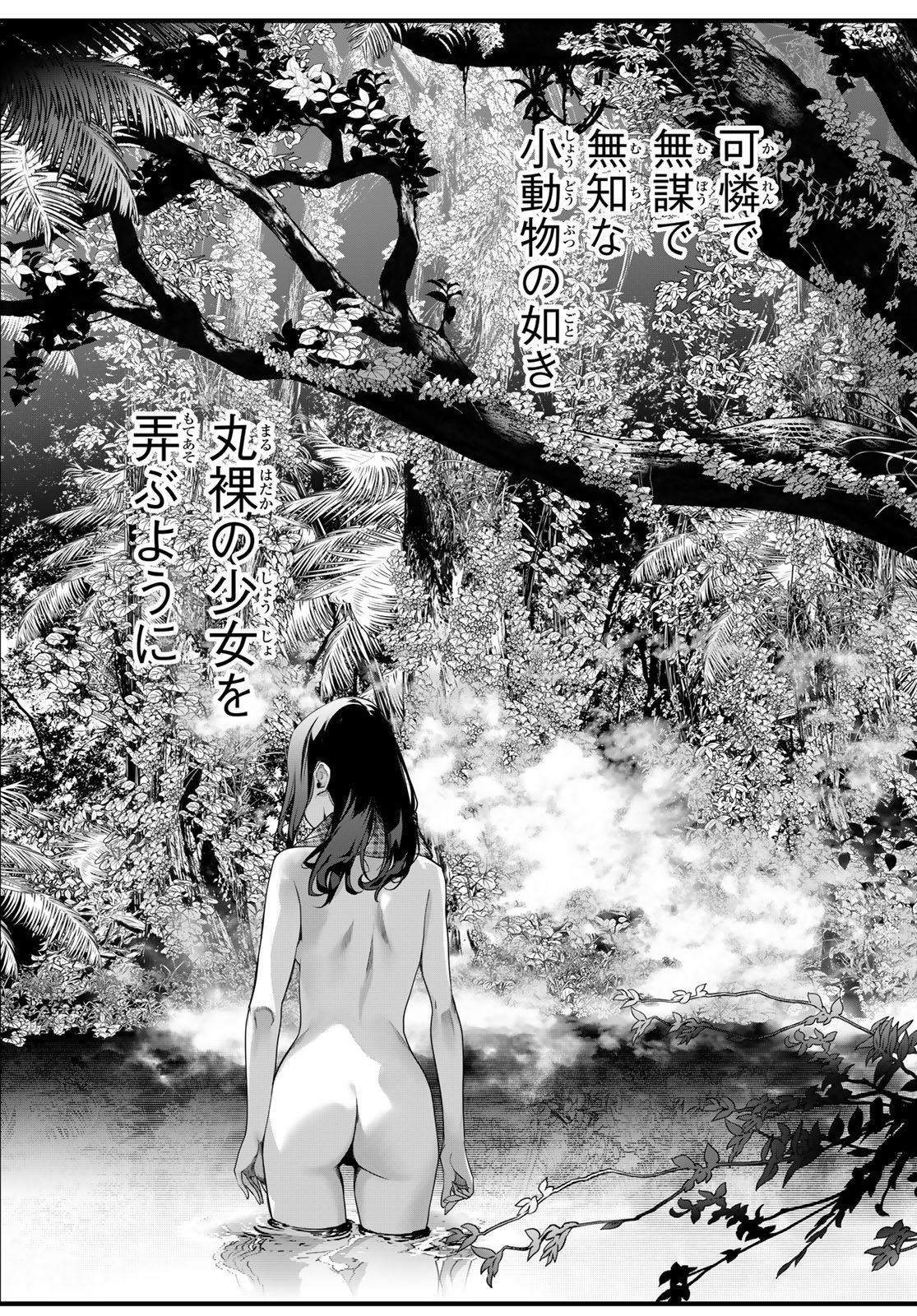 Read KAIJIN FUGEKI Chapter 81 [High Quality / Full] - Page 9 - dark.nicomanga.com