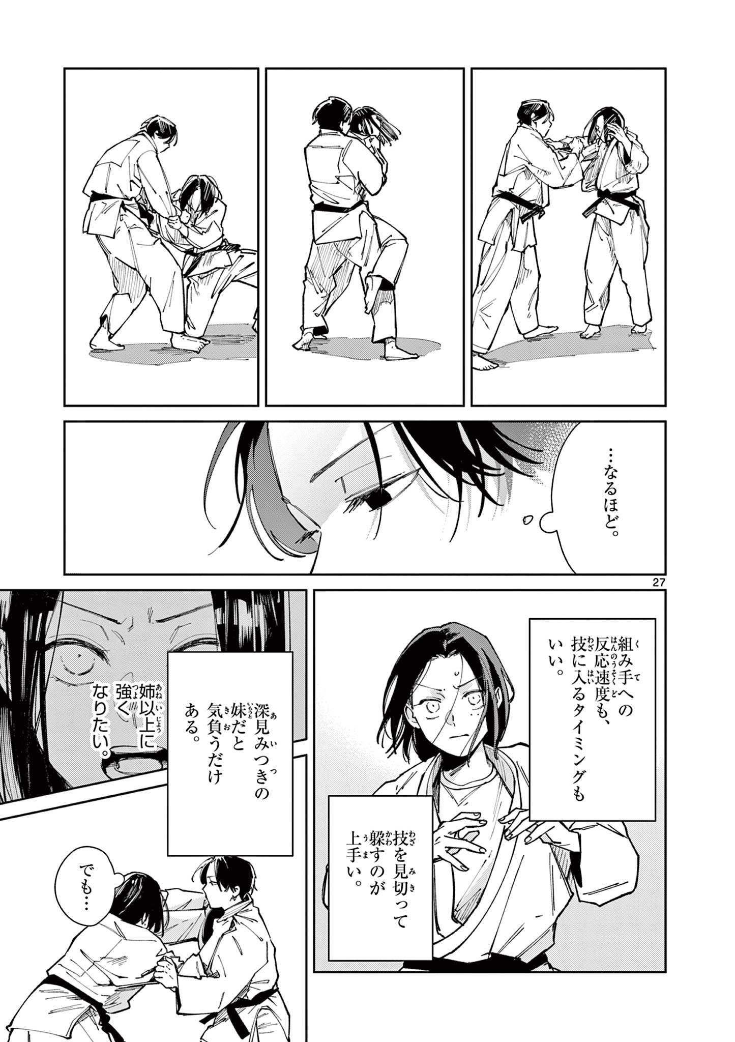 Read NATORI TO SHIZUHA Chapter 3 [High Quality / Full] - Page 27 - dark.nicomanga.com