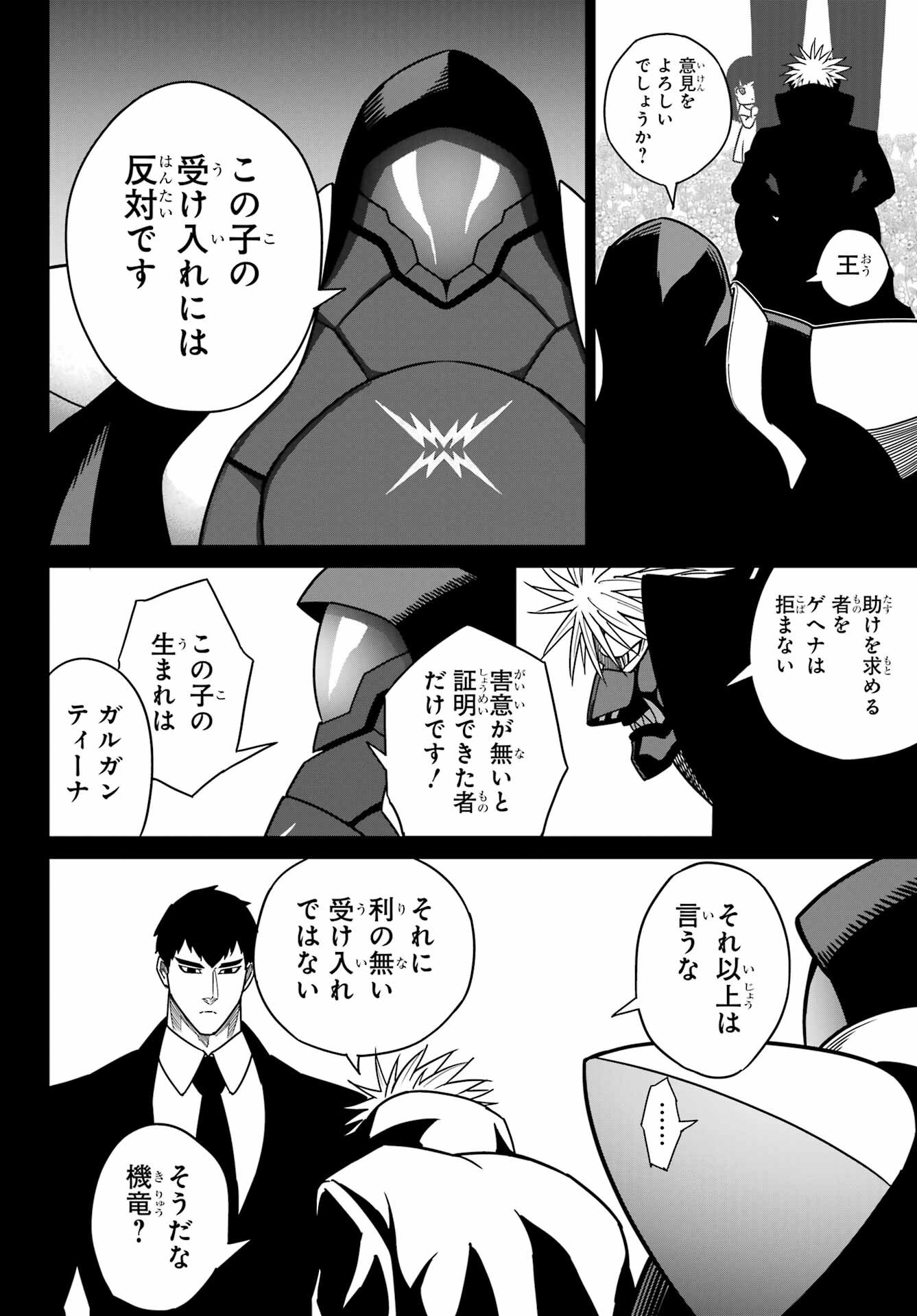 Read RAGNA CRIMSON Chapter 94 [High Quality / Full] - Page 8 - nicomanga.net