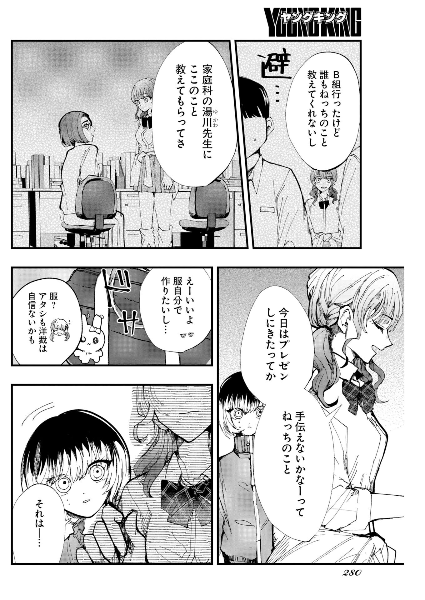 Read Outfit Chapter 4 [High Quality / Full] - Page 4 - dark.nicomanga.com