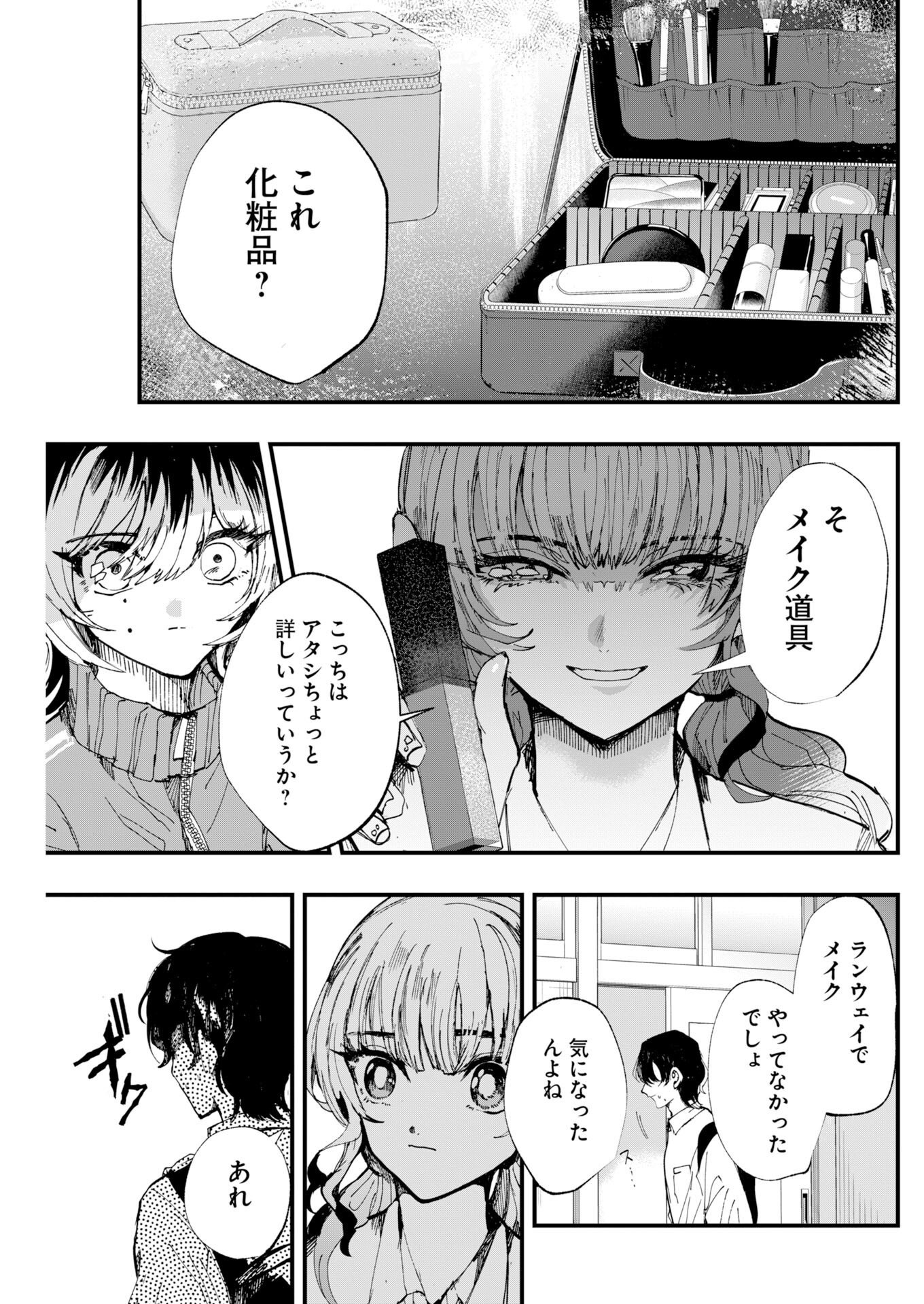 Read Outfit Chapter 4 [High Quality / Full] - Page 5 - dark.nicomanga.com