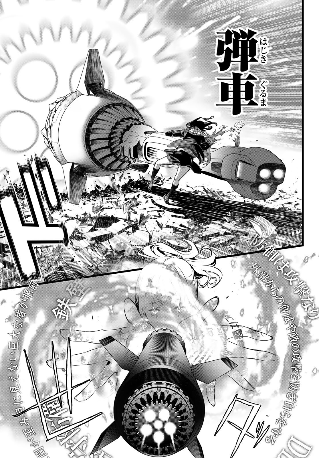Read KAIJIN FUGEKI Chapter 81 [High Quality / Full] - Page 11 - dark.nicomanga.com