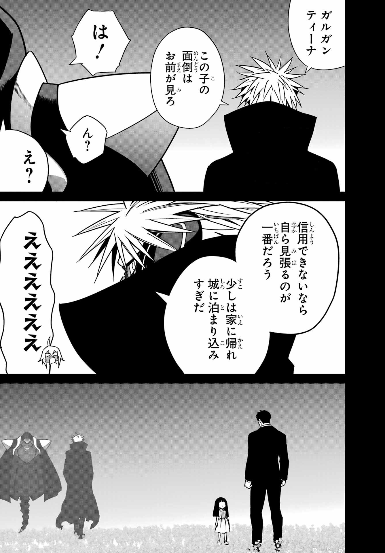 Read RAGNA CRIMSON Chapter 94 [High Quality / Full] - Page 10 - nicomanga.net