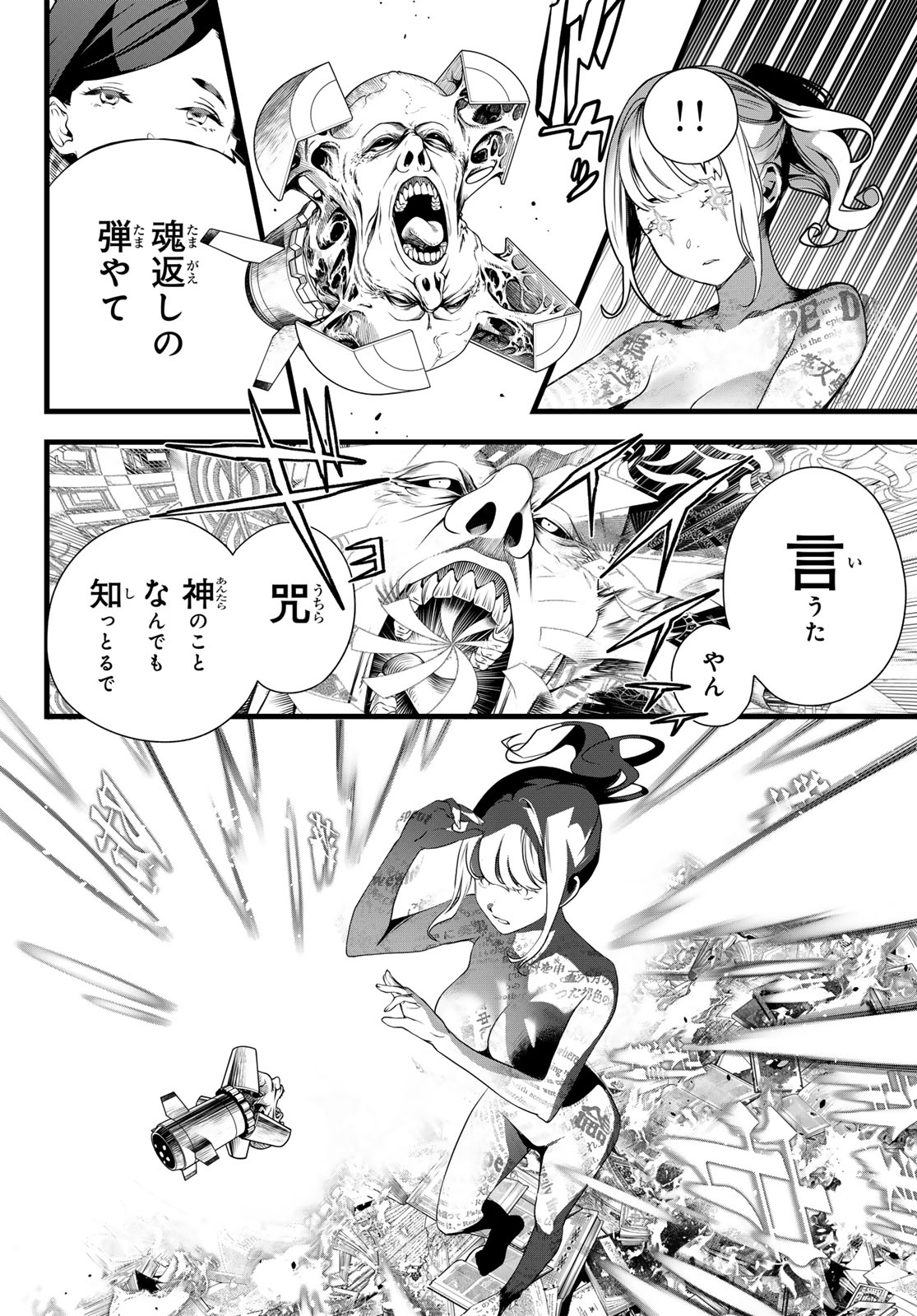 Read KAIJIN FUGEKI Chapter 81 [High Quality / Full] - Page 12 - dark.nicomanga.com
