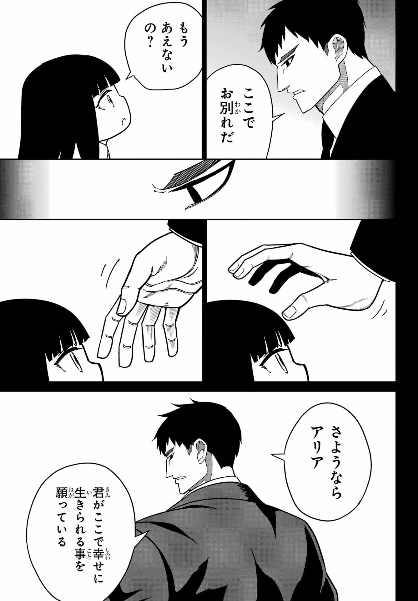 Read RAGNA CRIMSON Chapter 94 [High Quality / Full] - Page 11 - nicomanga.net
