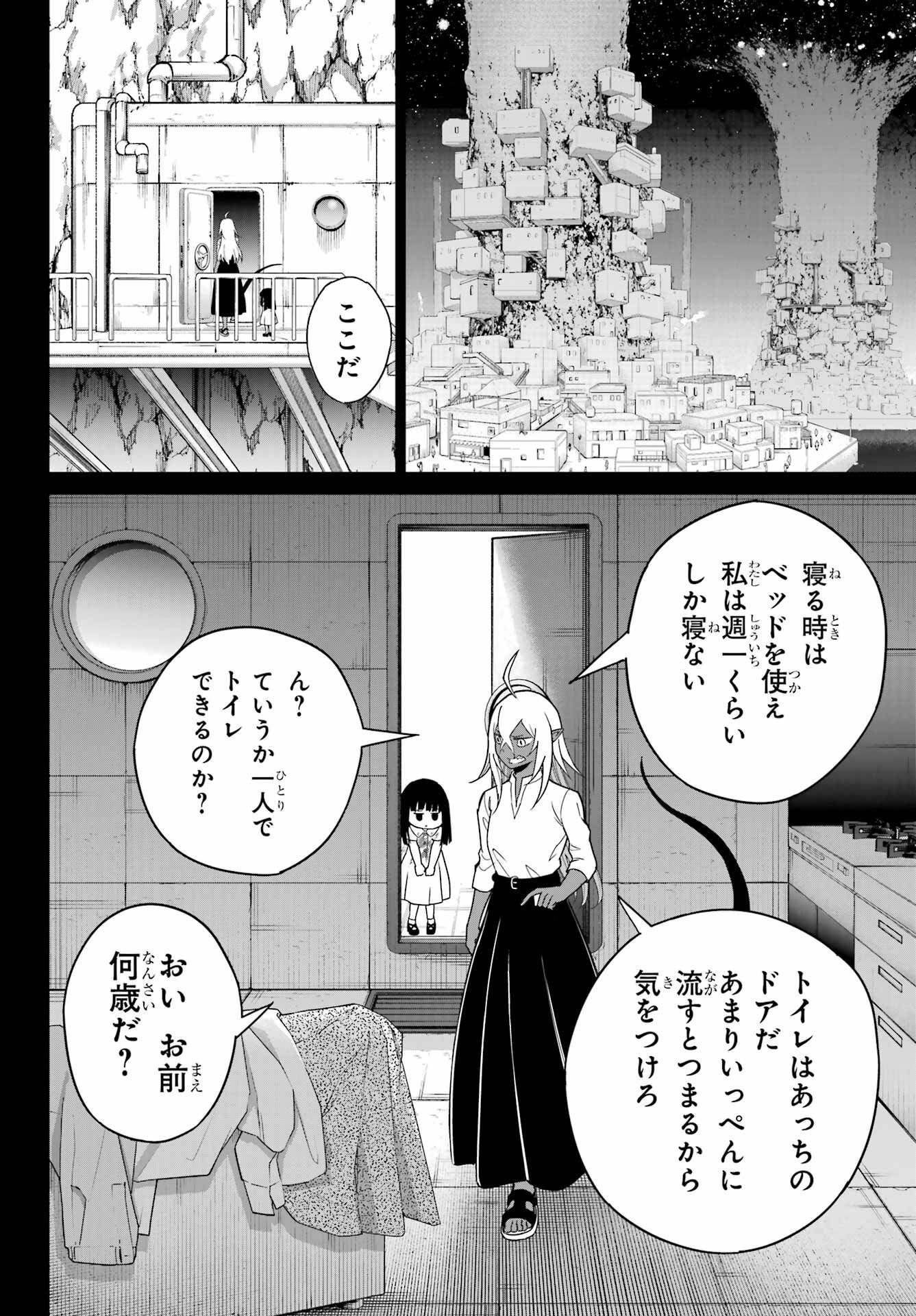 Read RAGNA CRIMSON Chapter 94 [High Quality / Full] - Page 12 - nicomanga.net