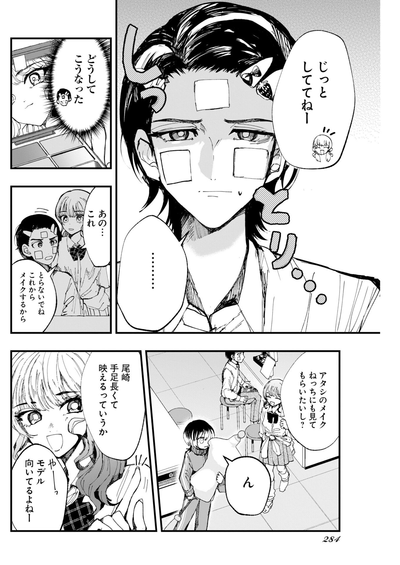 Read Outfit Chapter 4 [High Quality / Full] - Page 8 - dark.nicomanga.com
