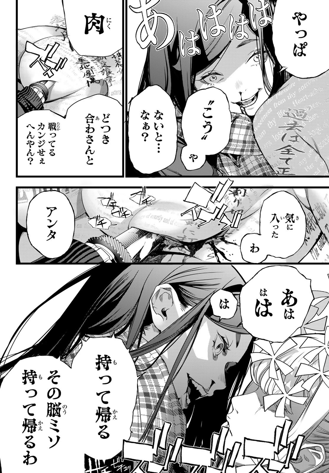 Read KAIJIN FUGEKI Chapter 81 [High Quality / Full] - Page 14 - dark.nicomanga.com
