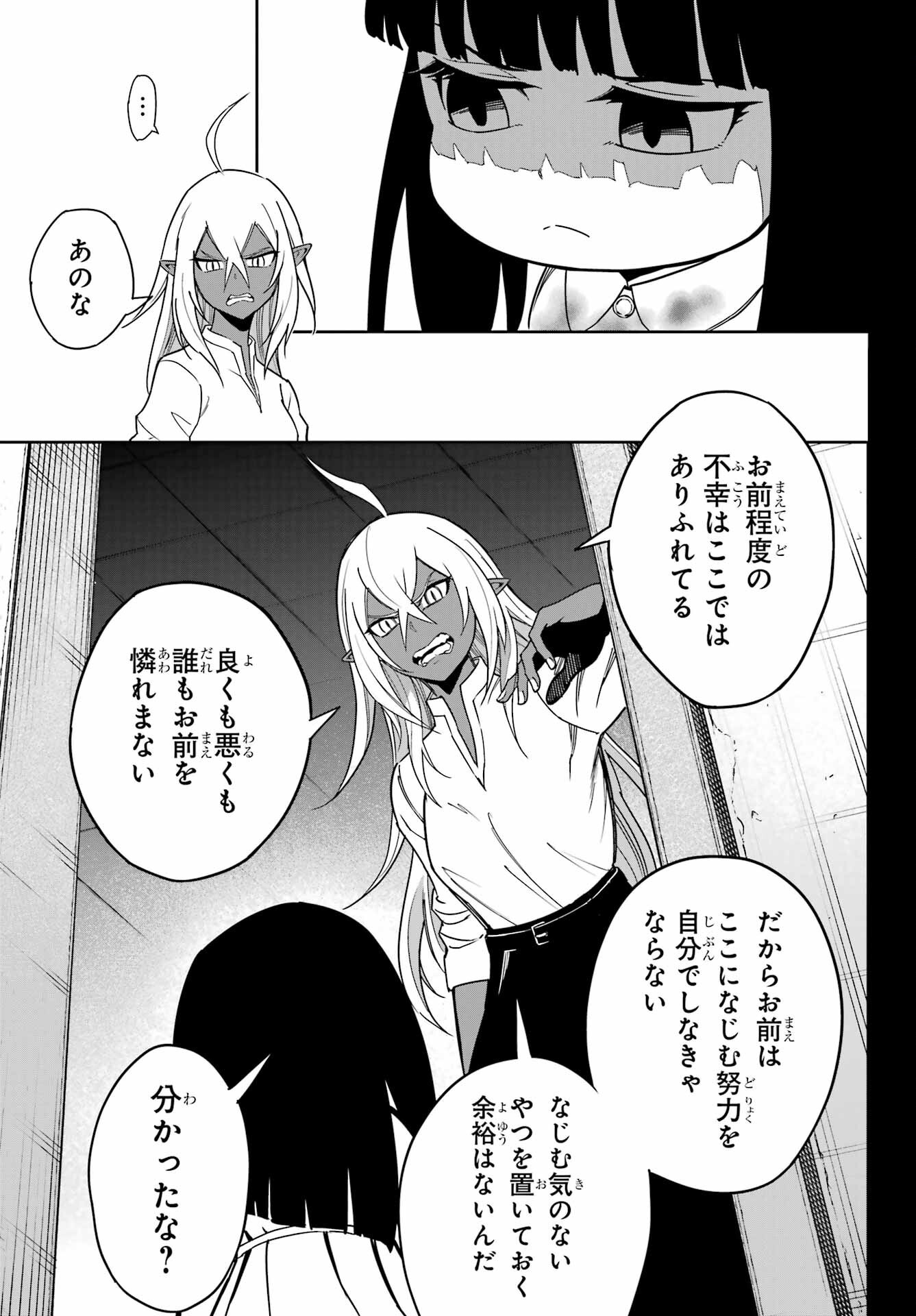 Read RAGNA CRIMSON Chapter 94 [High Quality / Full] - Page 13 - nicomanga.net