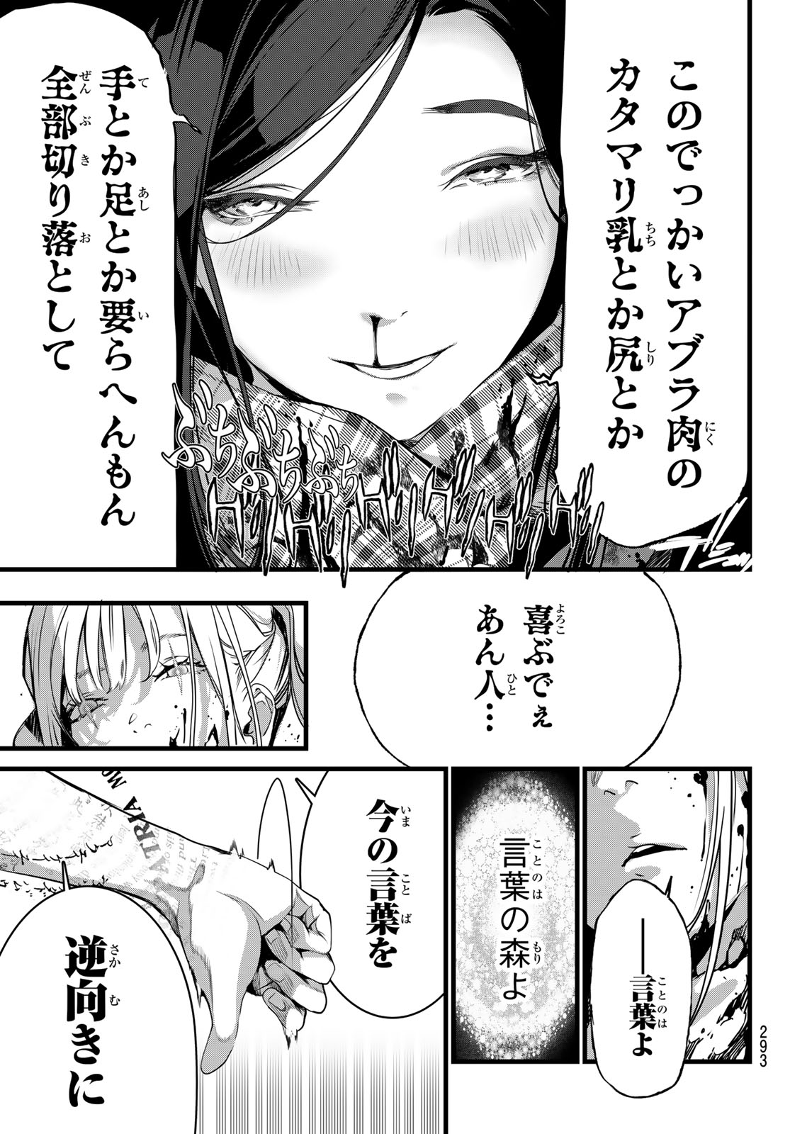Read KAIJIN FUGEKI Chapter 81 [High Quality / Full] - Page 15 - dark.nicomanga.com