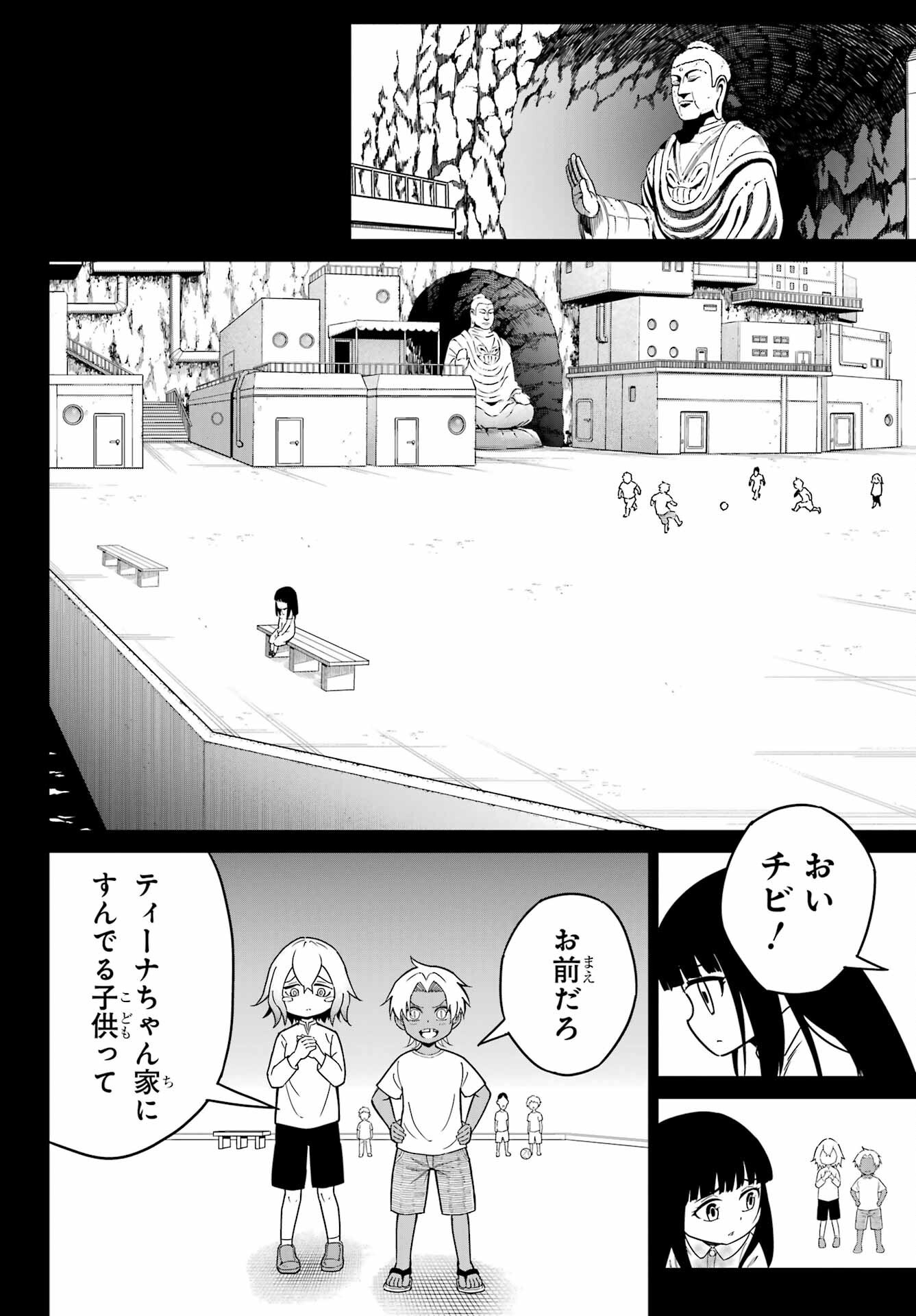 Read RAGNA CRIMSON Chapter 94 [High Quality / Full] - Page 14 - nicomanga.net
