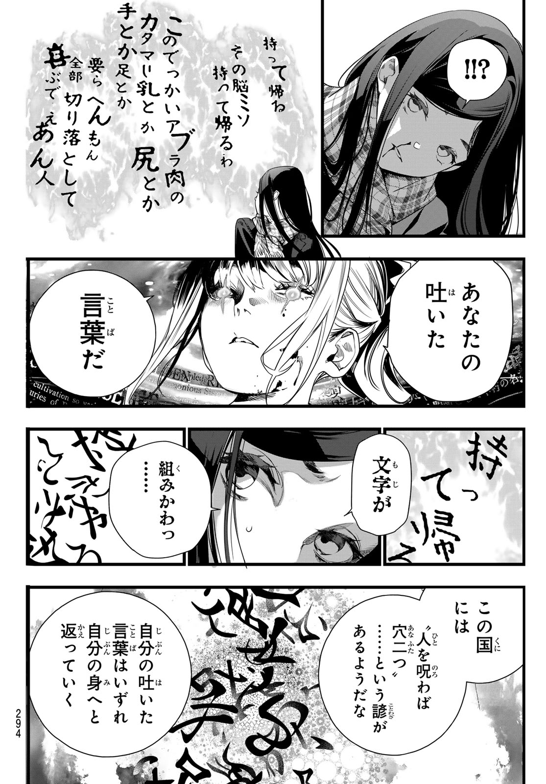 Read KAIJIN FUGEKI Chapter 81 [High Quality / Full] - Page 16 - dark.nicomanga.com