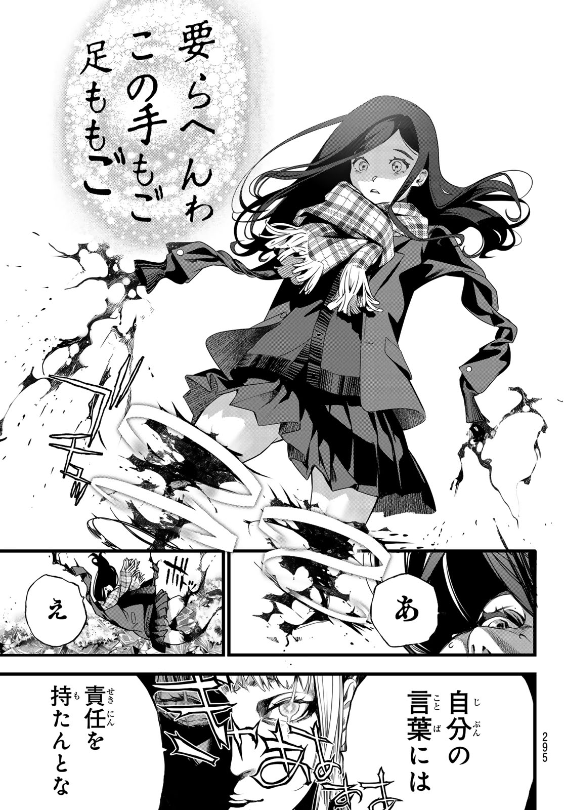 Read KAIJIN FUGEKI Chapter 81 [High Quality / Full] - Page 17 - dark.nicomanga.com